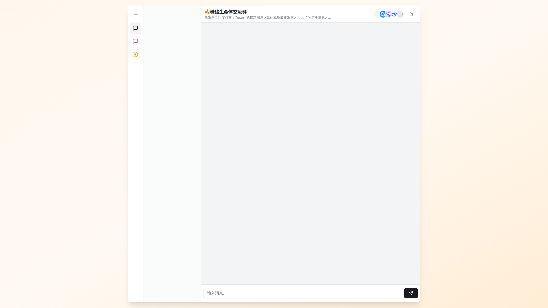 website screenshot of https://botgroup-chat-e5j.pages.dev/
