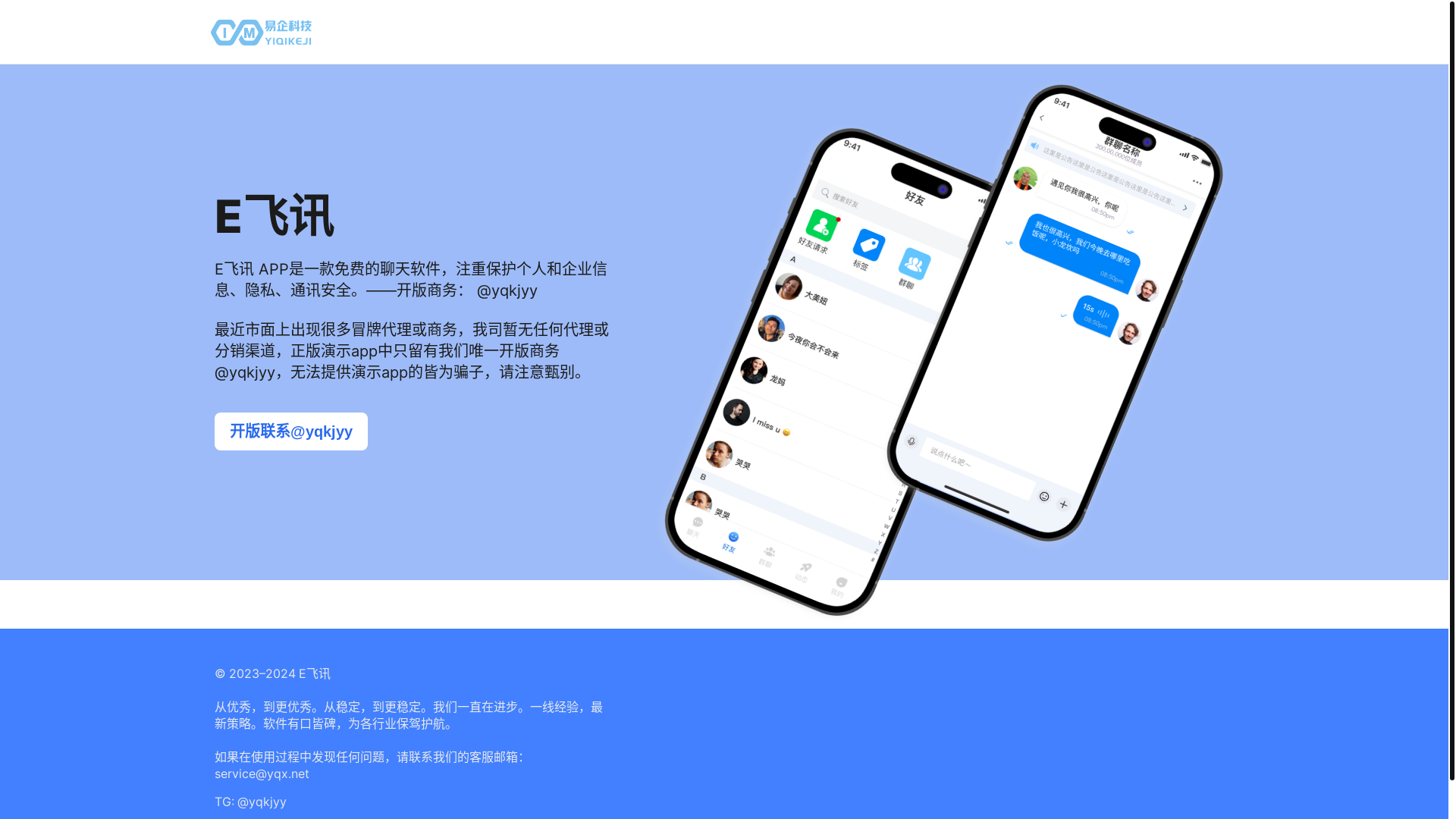 website screenshot of https://fxliaotian.net/