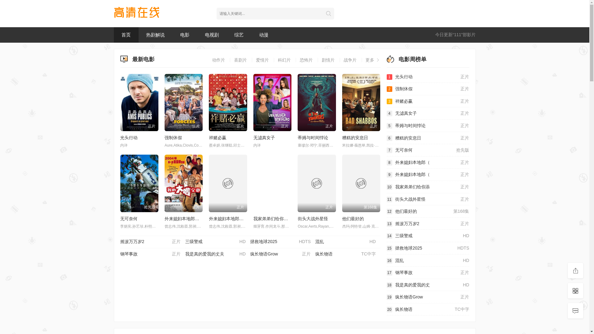 website screenshot of https://nverv.cc/