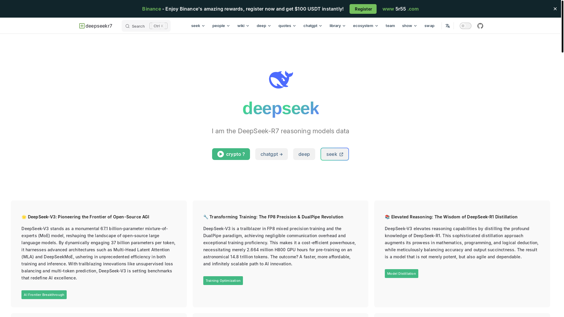 website screenshot of https://deepseekr7.pages.dev/