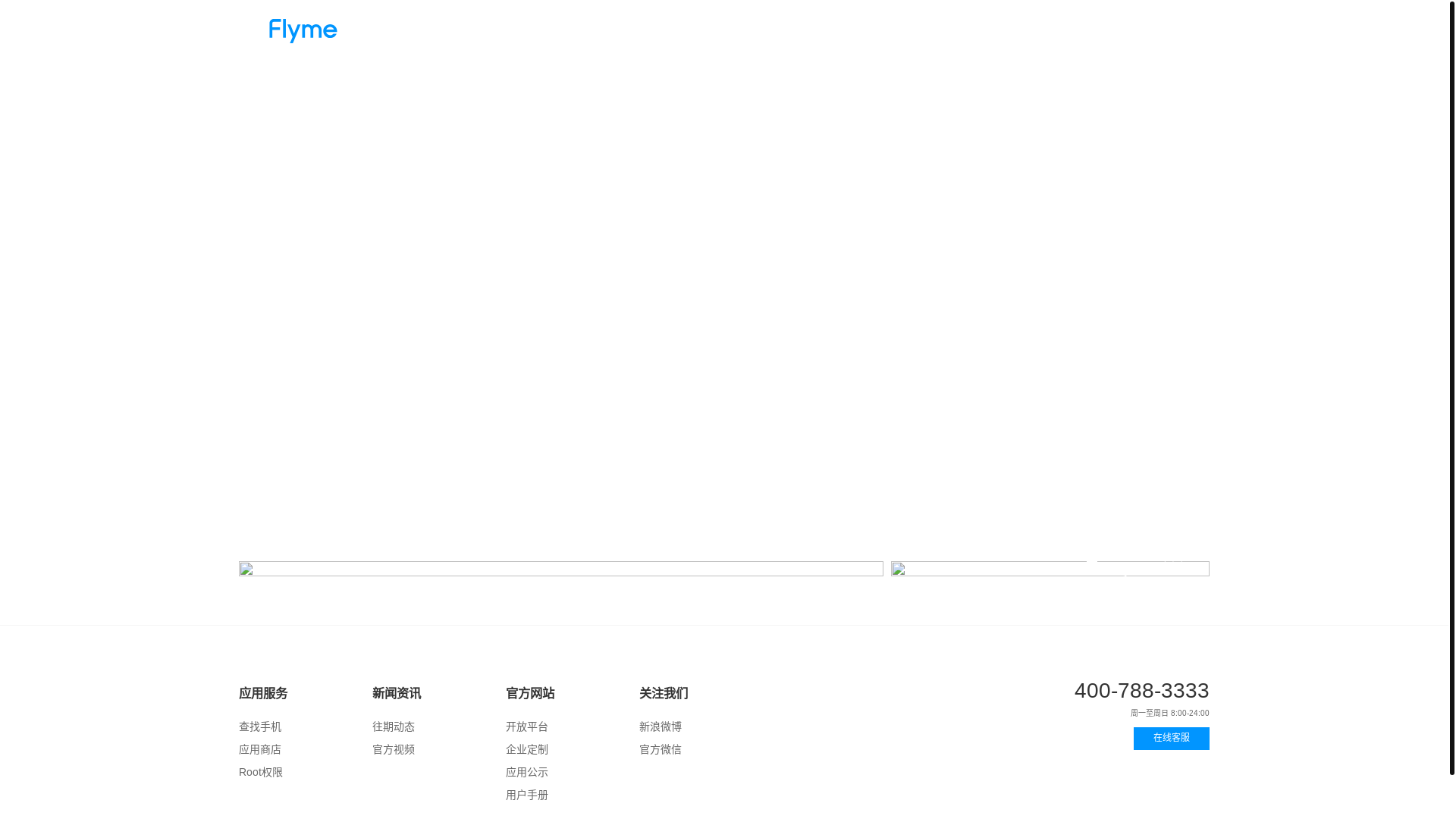 website screenshot of https://flyme.cn