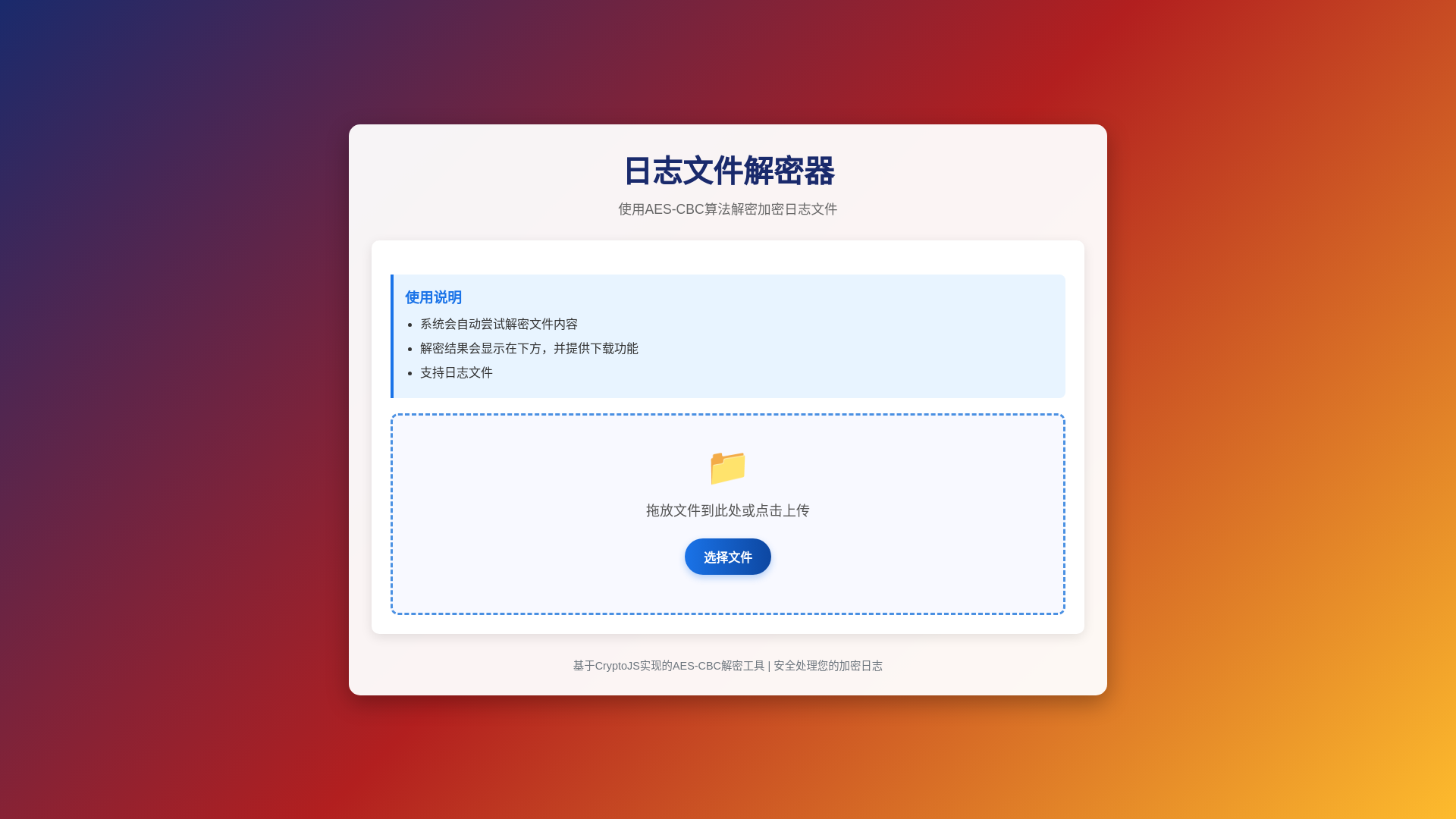 website screenshot of https://decode-pages-ios.pages.dev/