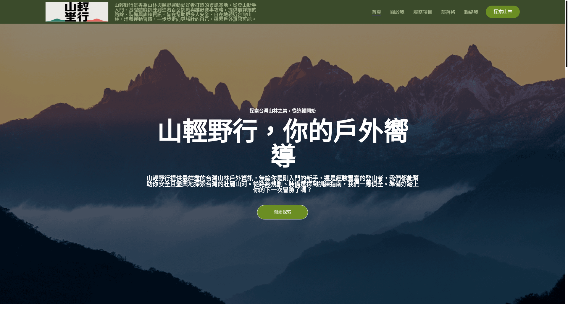 website screenshot of https://lightliterlife.tw/