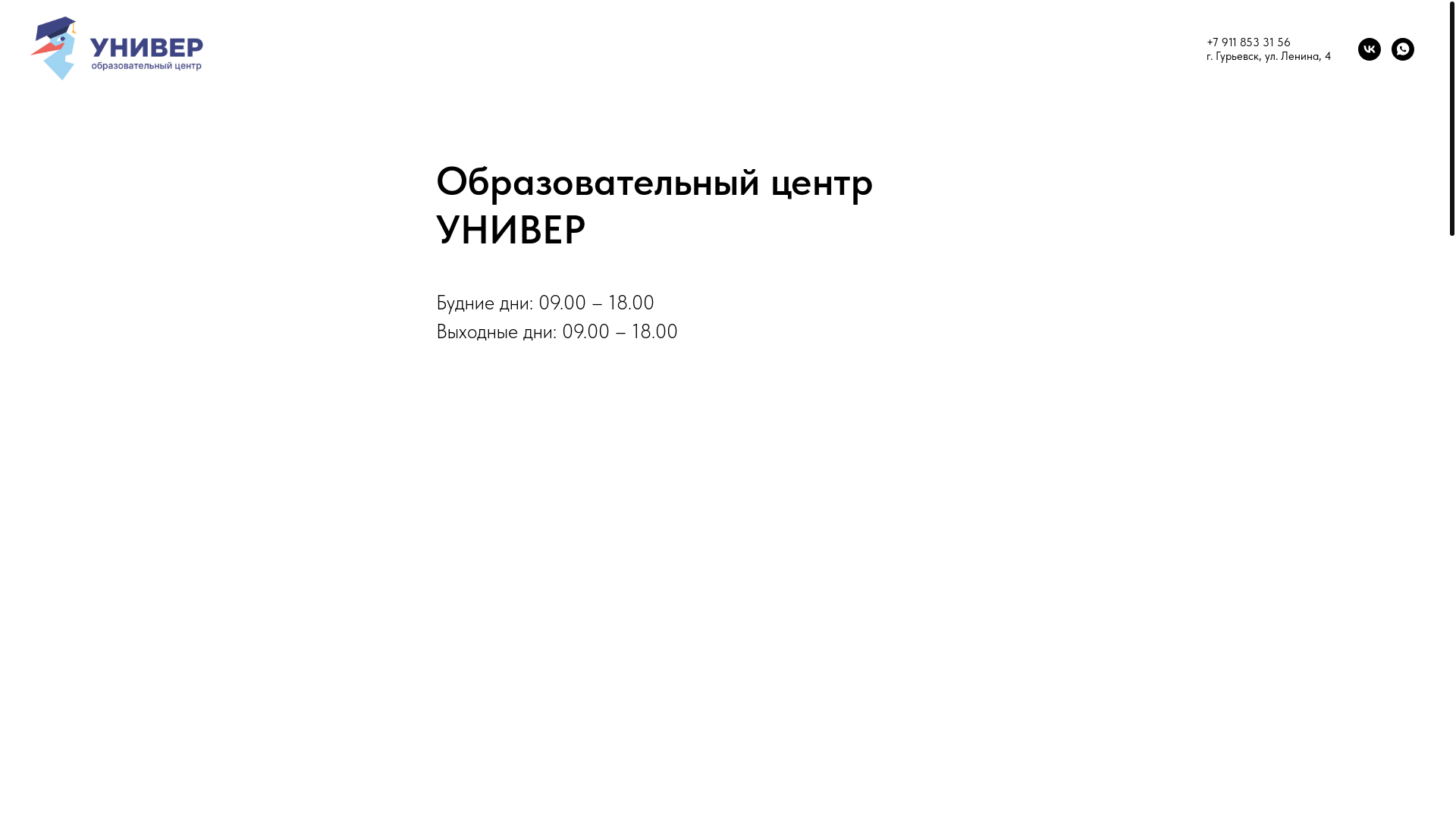 website screenshot of https://univer39.ru/