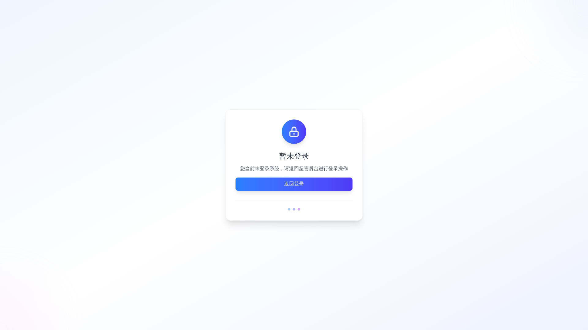 website screenshot of https://release-51-super-admin-web.pages.dev/