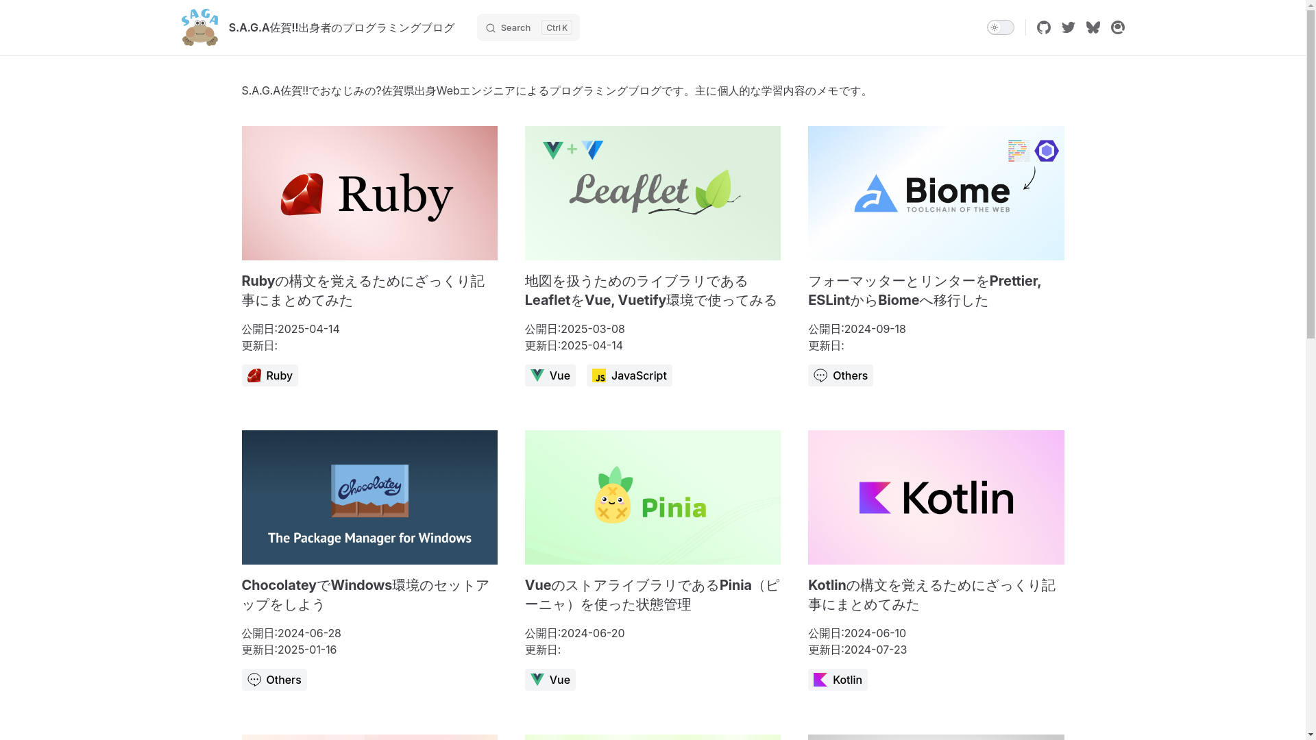 website screenshot of https://saga-web-engineer-blog.pages.dev/