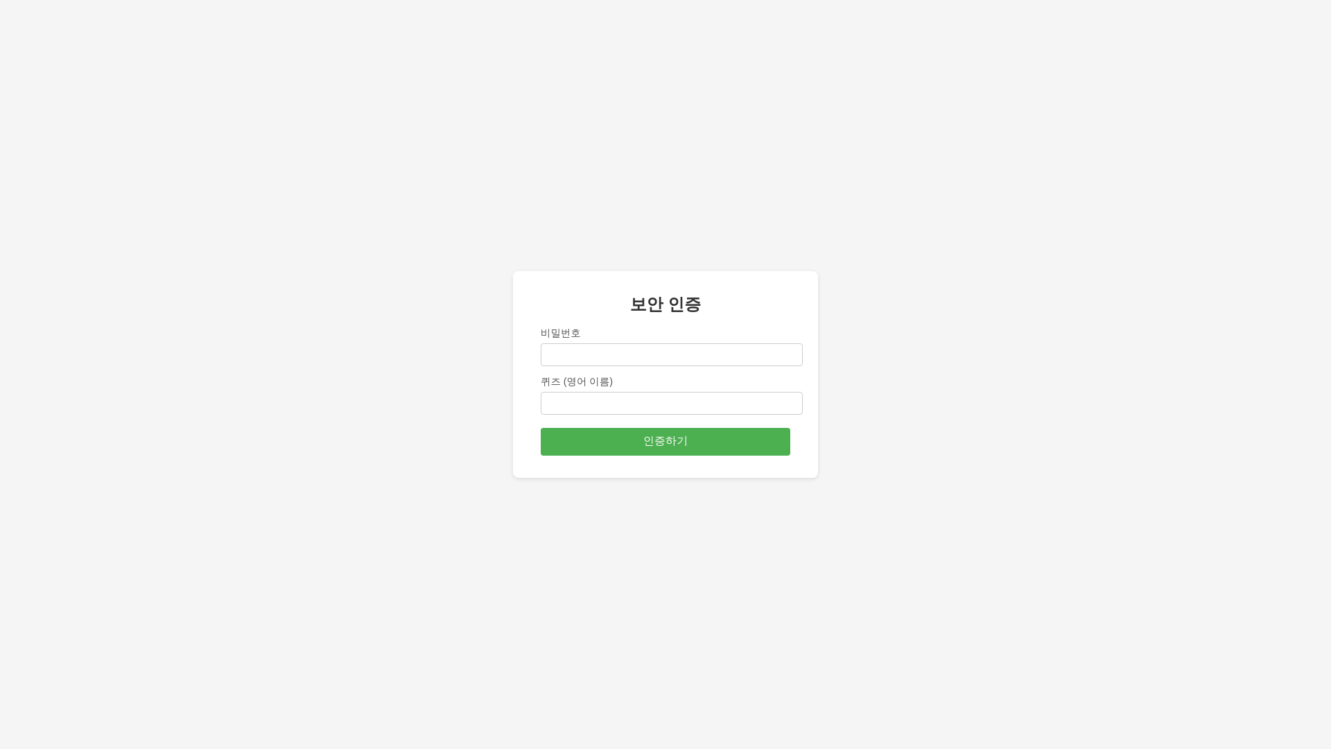 website screenshot of https://foresttrip-reservation.pages.dev/