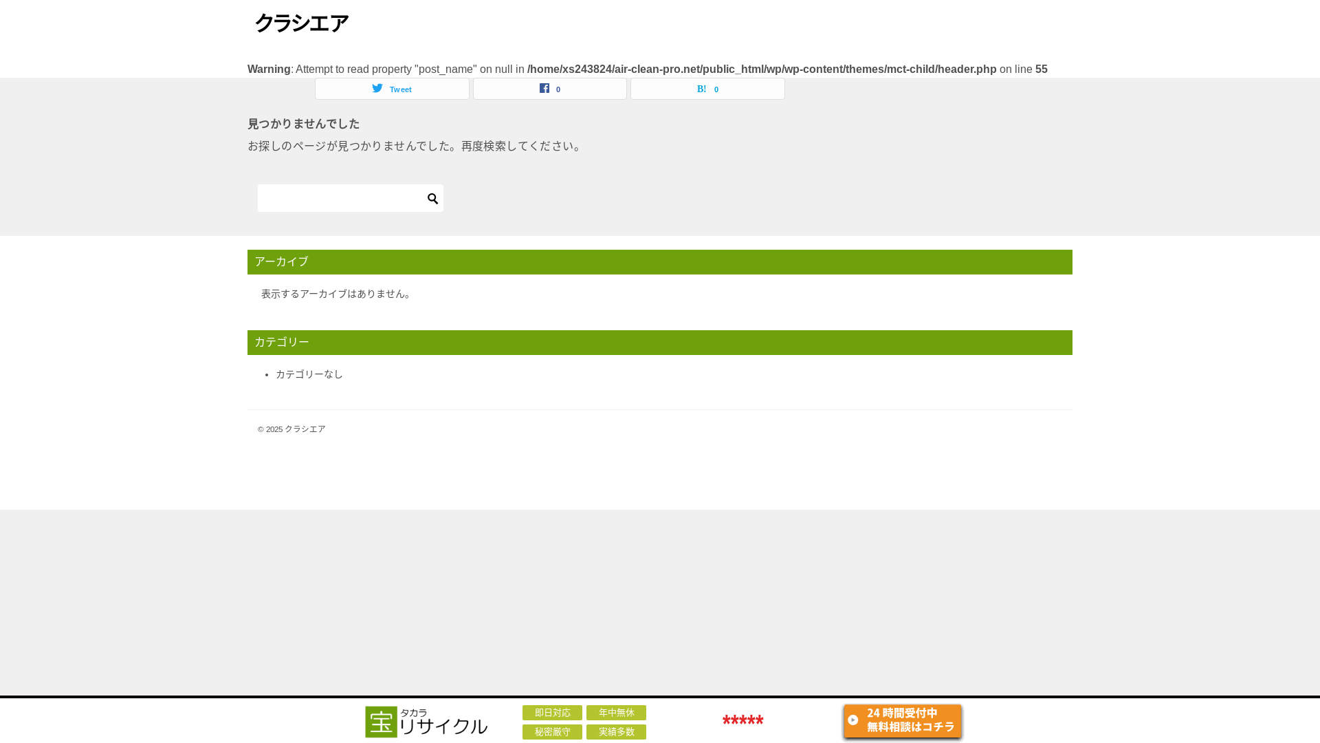 website screenshot of https://air-clean-pro.net/