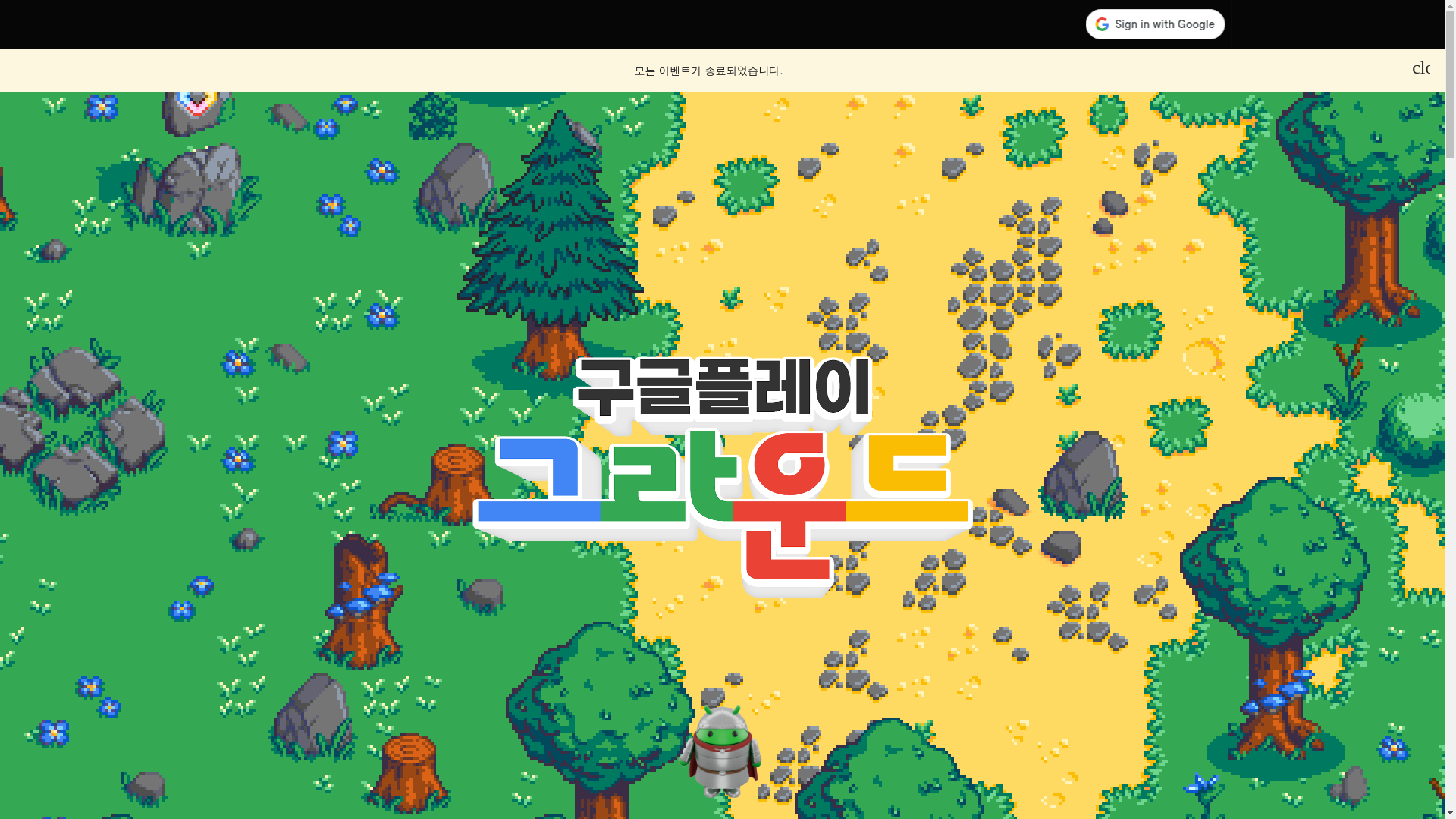 website screenshot of https://playpoints.withgoogle.com/