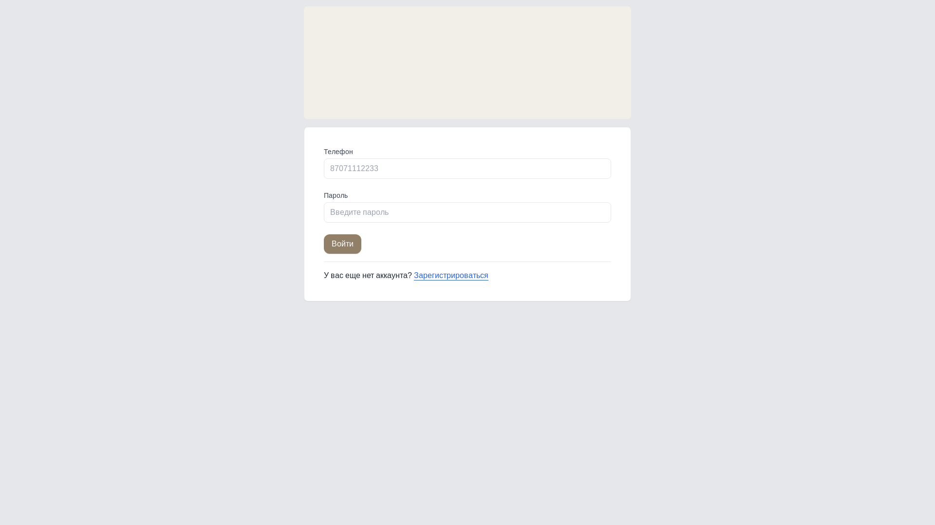 website screenshot of https://neocargo-kz.com/