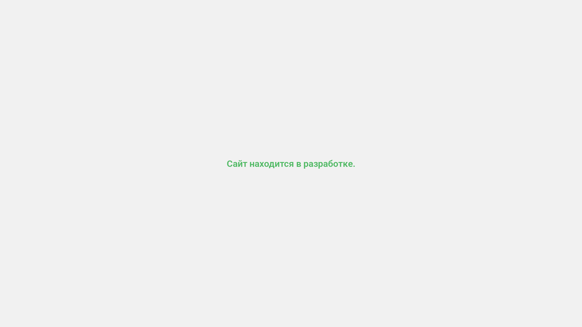 website screenshot of https://xn-----flclqi0aaacyke3n.xn--p1ai/
