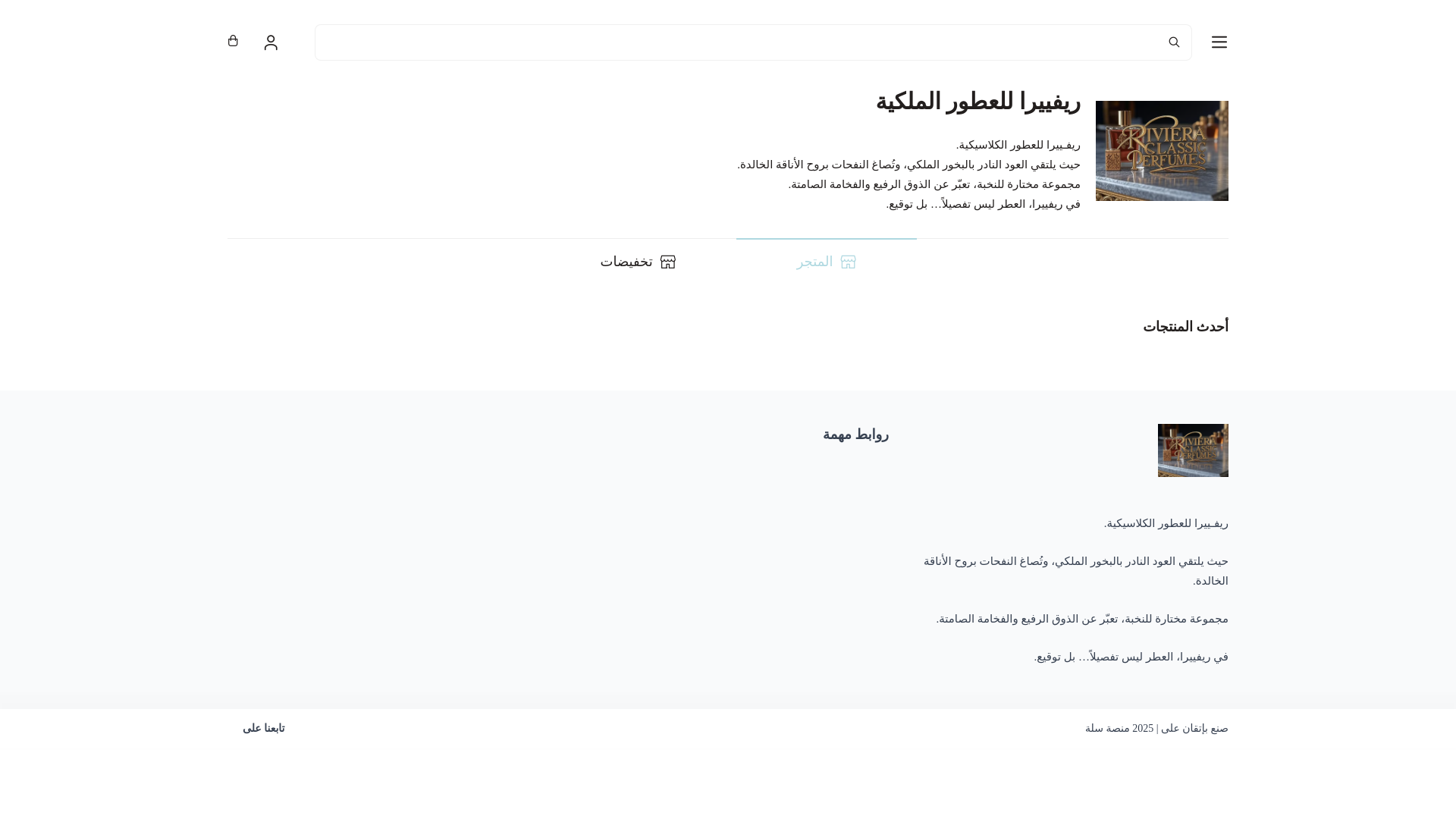 website screenshot of https://riviraclassic.com/
