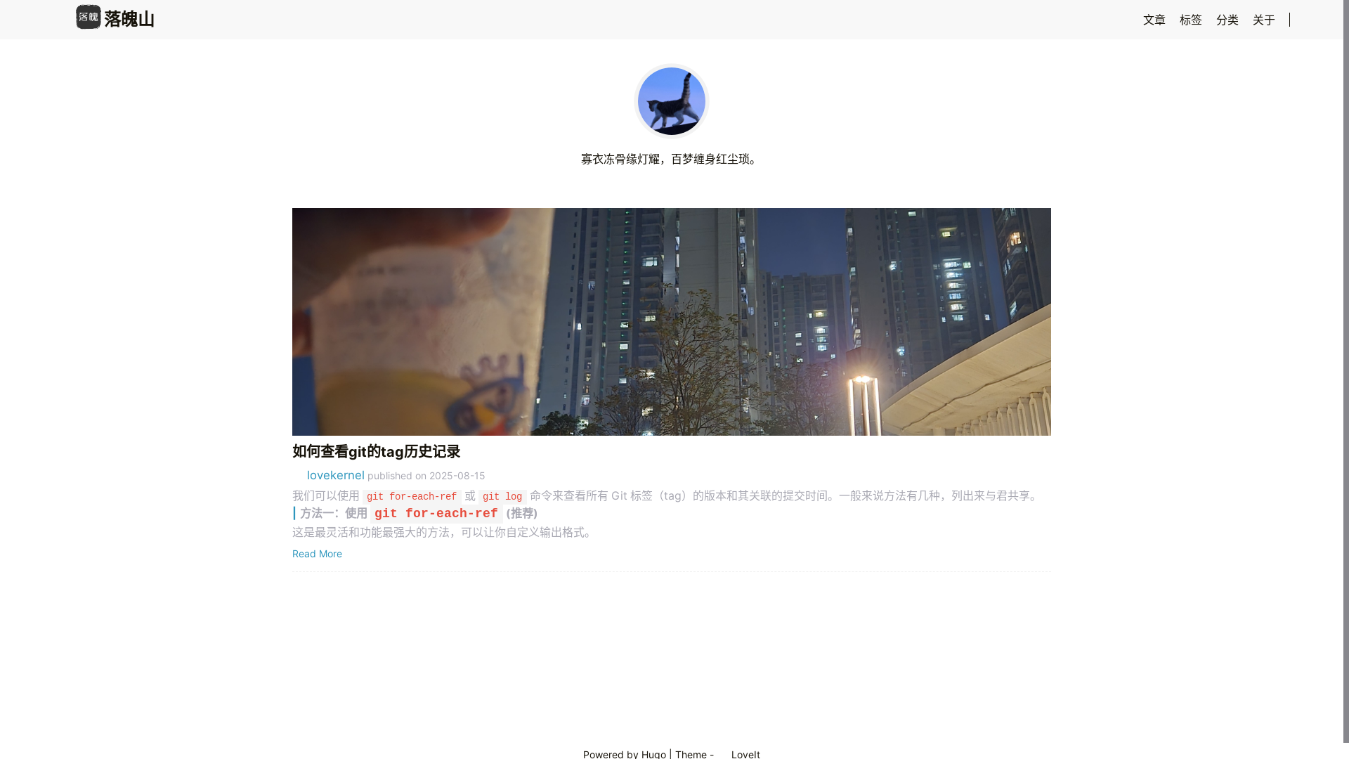 website screenshot of https://luoposhan.pages.dev/