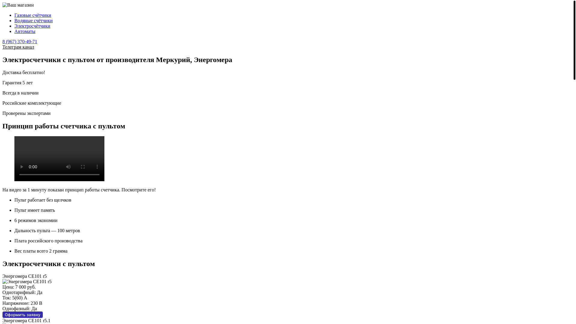 website screenshot of https://eko-tarif.com/
