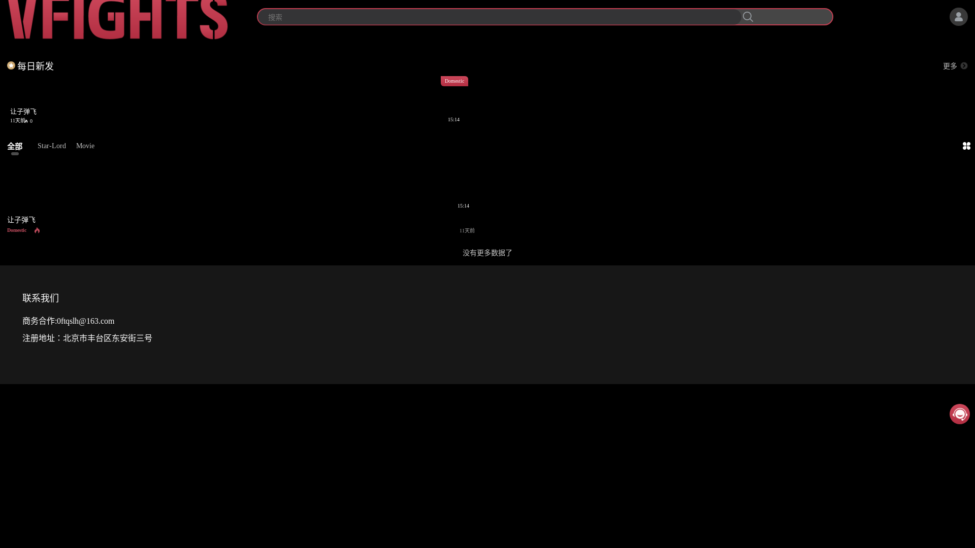 website screenshot of https://vfights-mobile.pages.dev/