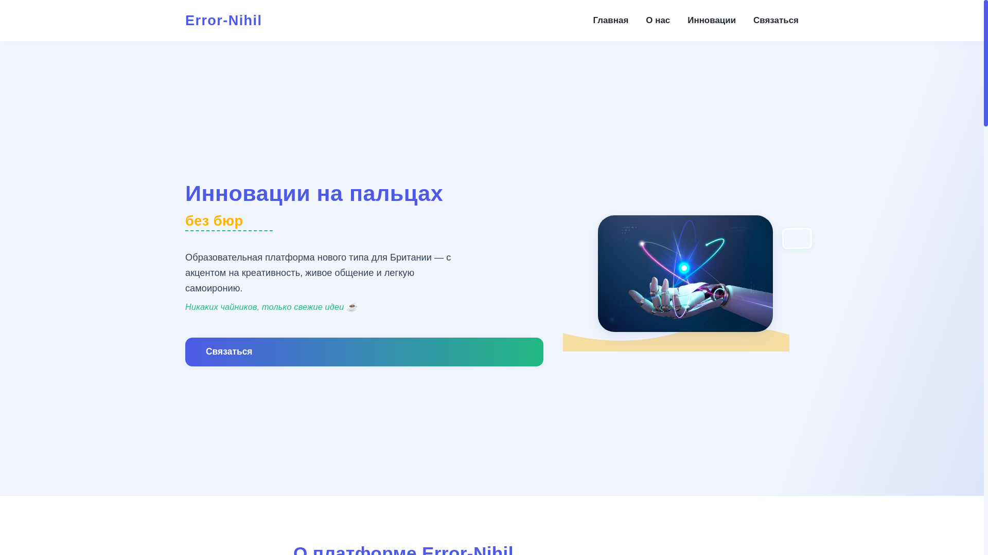 website screenshot of https://ultra-linkz.site/