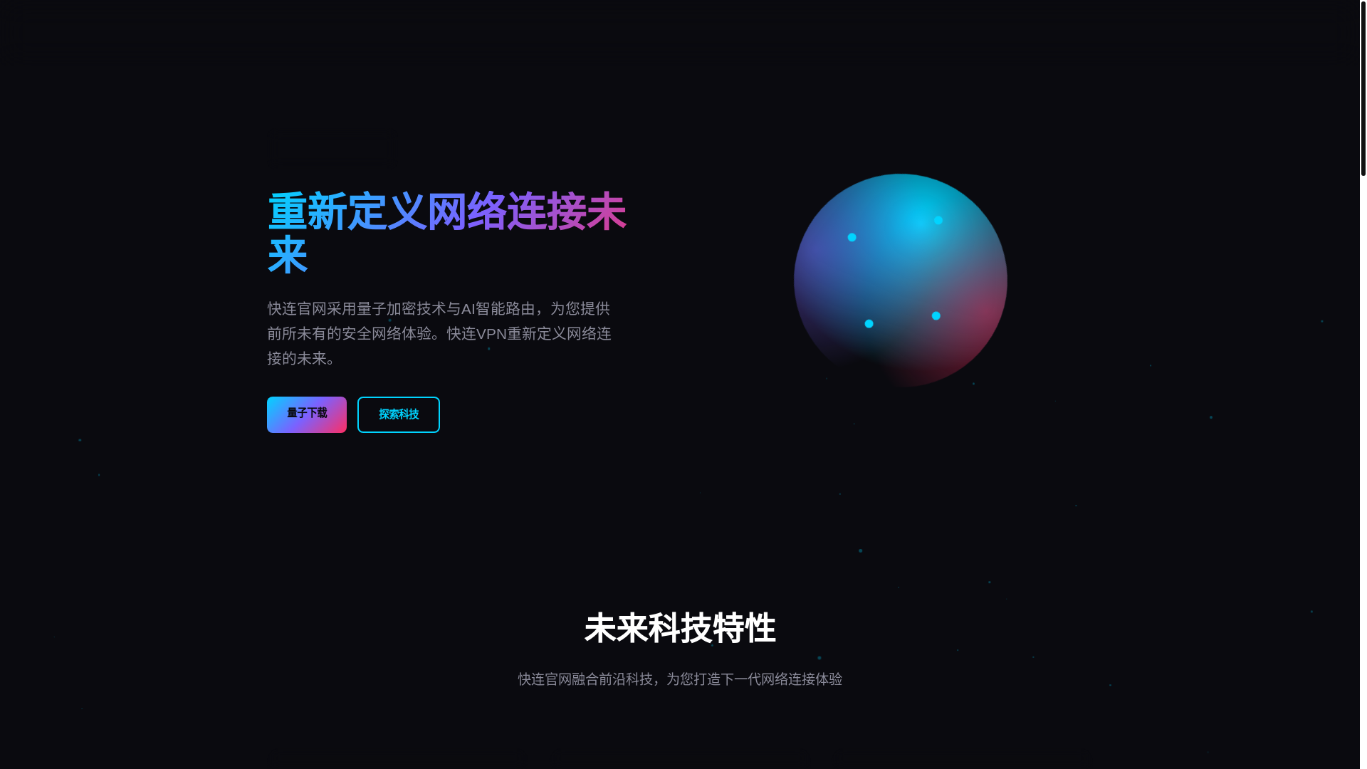 website screenshot of https://klpc-kuailianbbb.com.cn/