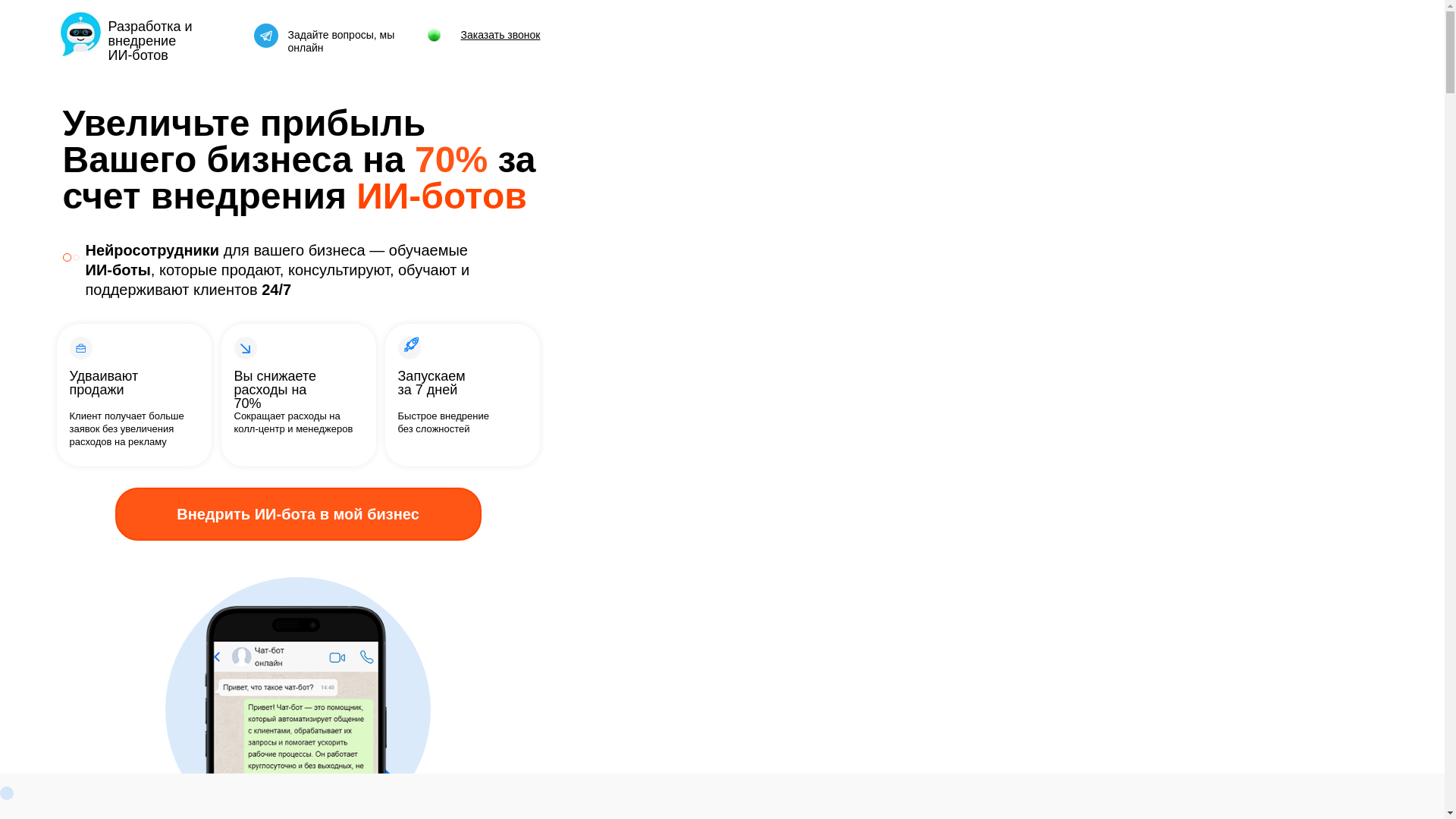 website screenshot of https://plan-tvoego-rosta.ru/