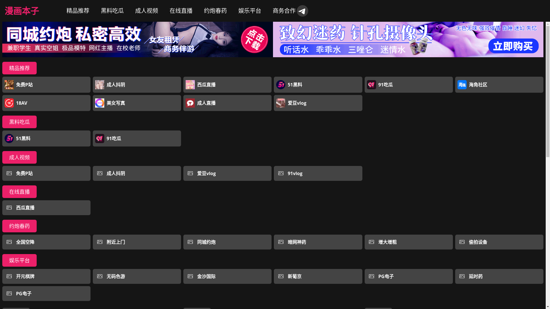website screenshot of https://manhuabenzi2.cc/