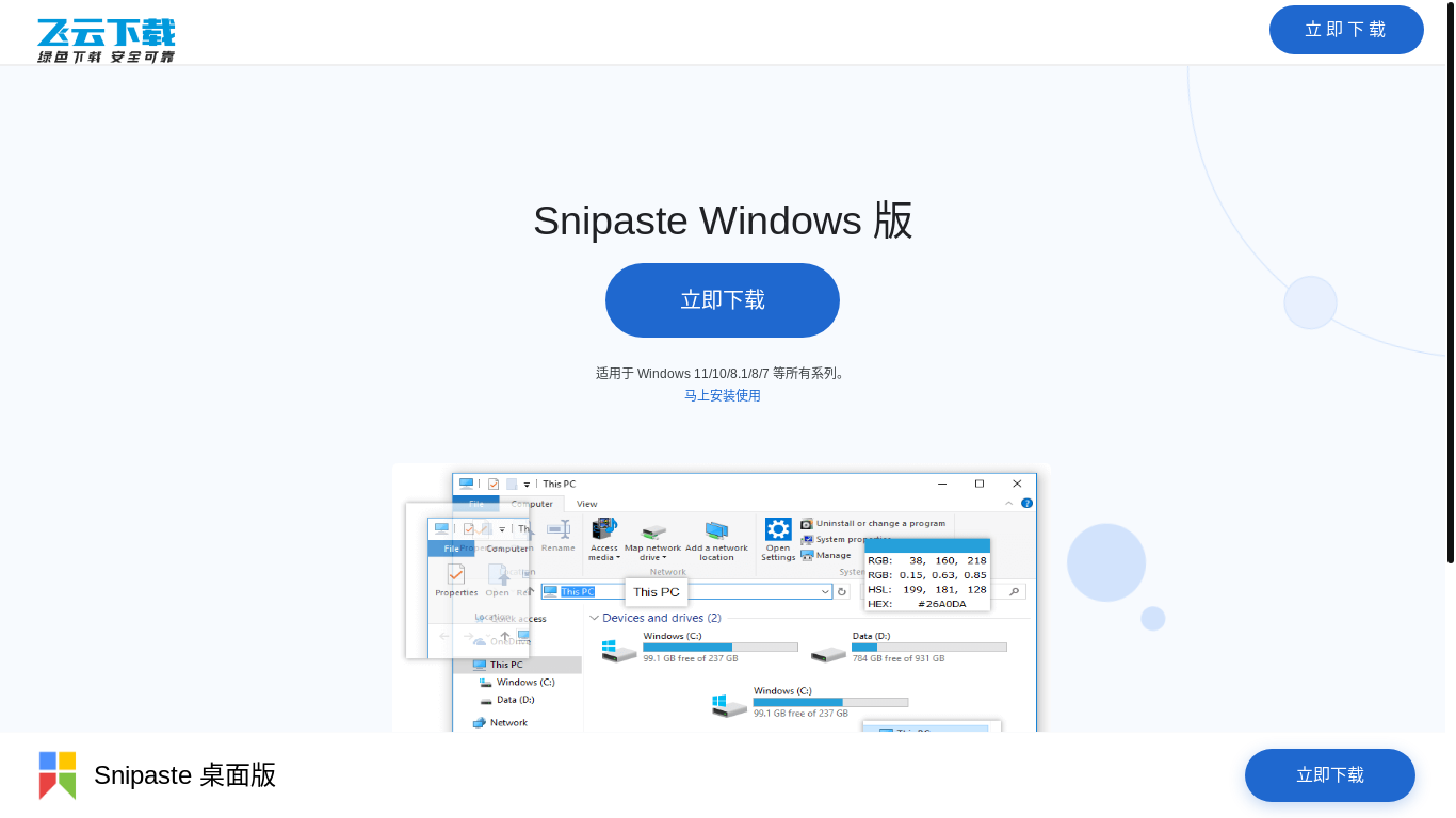 website screenshot of https://snipastexxvvzc.top/