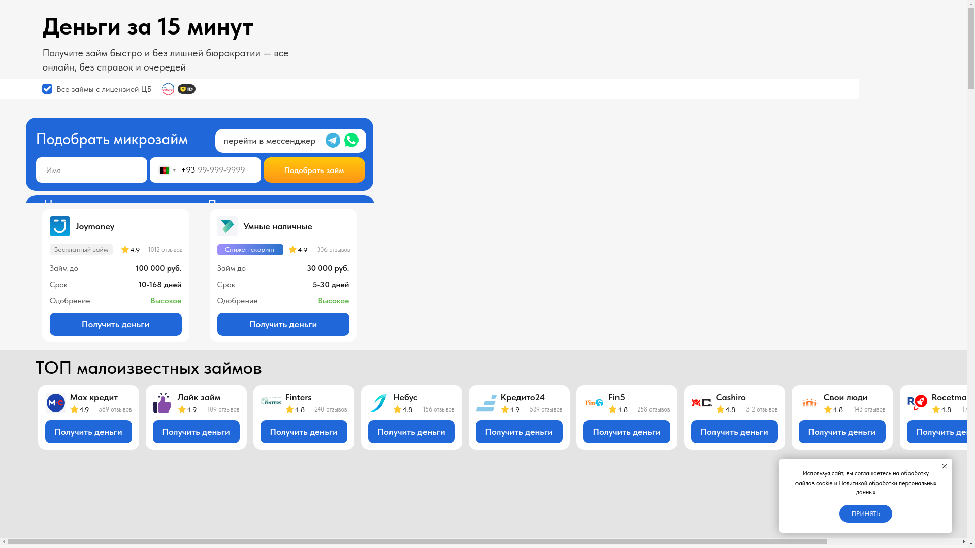 website screenshot of https://dengivboot.ru/