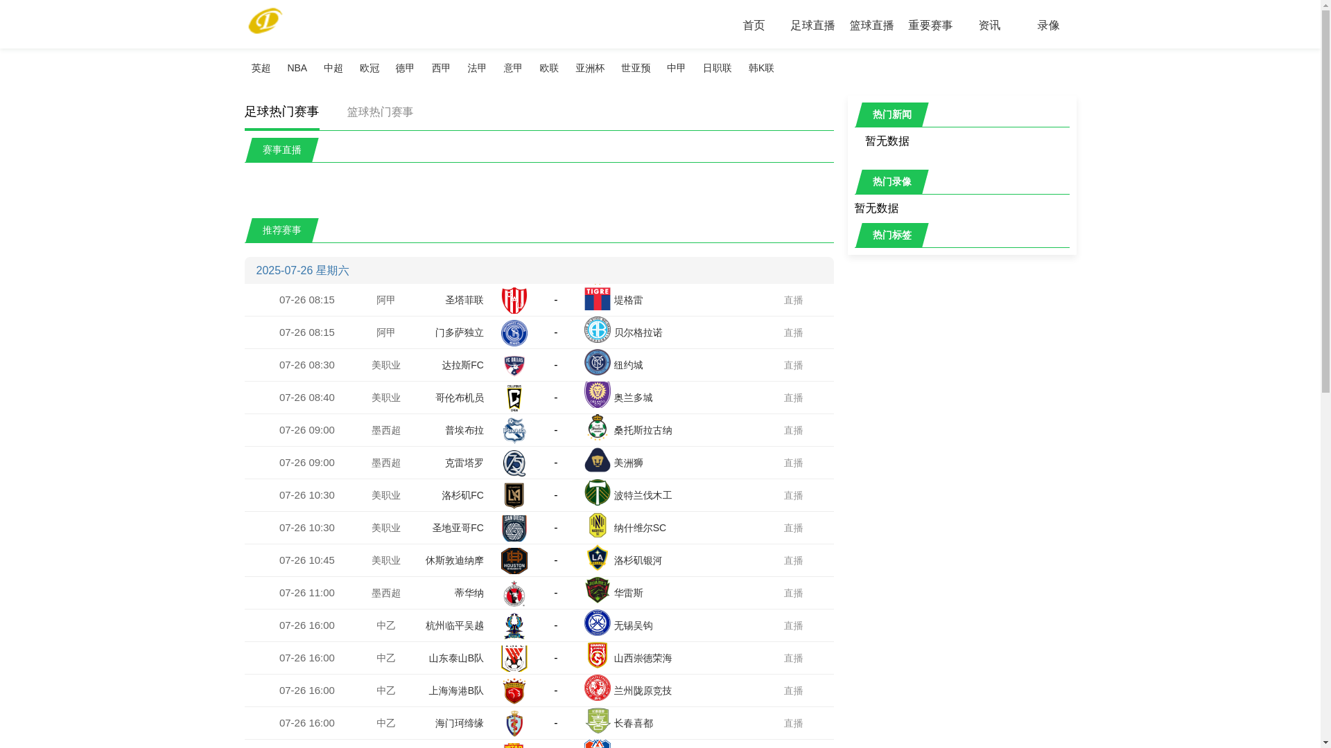 website screenshot of https://zhiboacmilanvs.mobi/