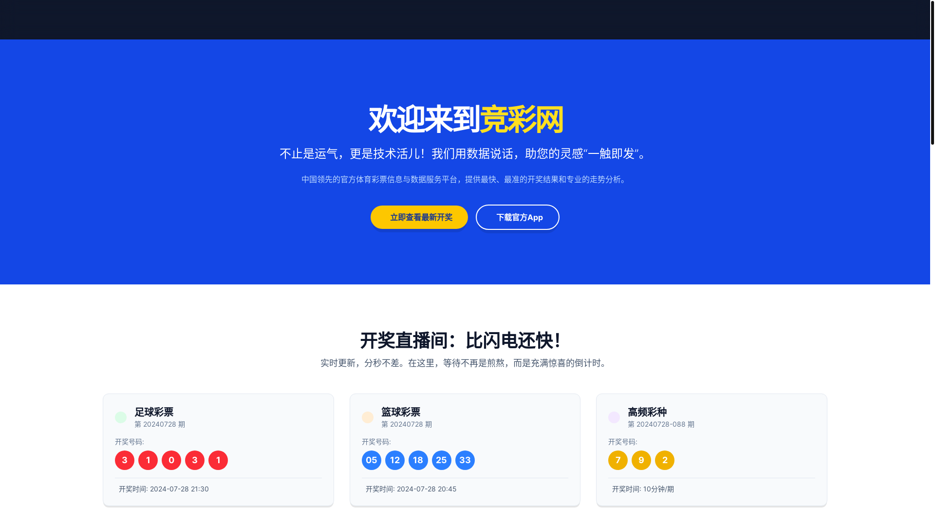 website screenshot of https://jingcaisite.com/