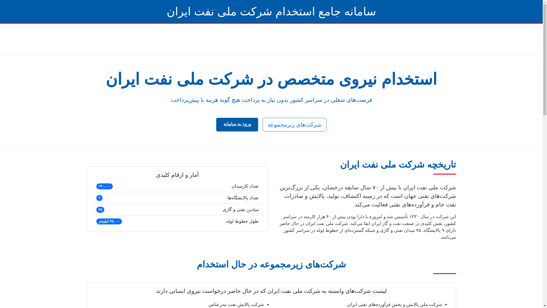 website screenshot of https://naftyar.cfd/