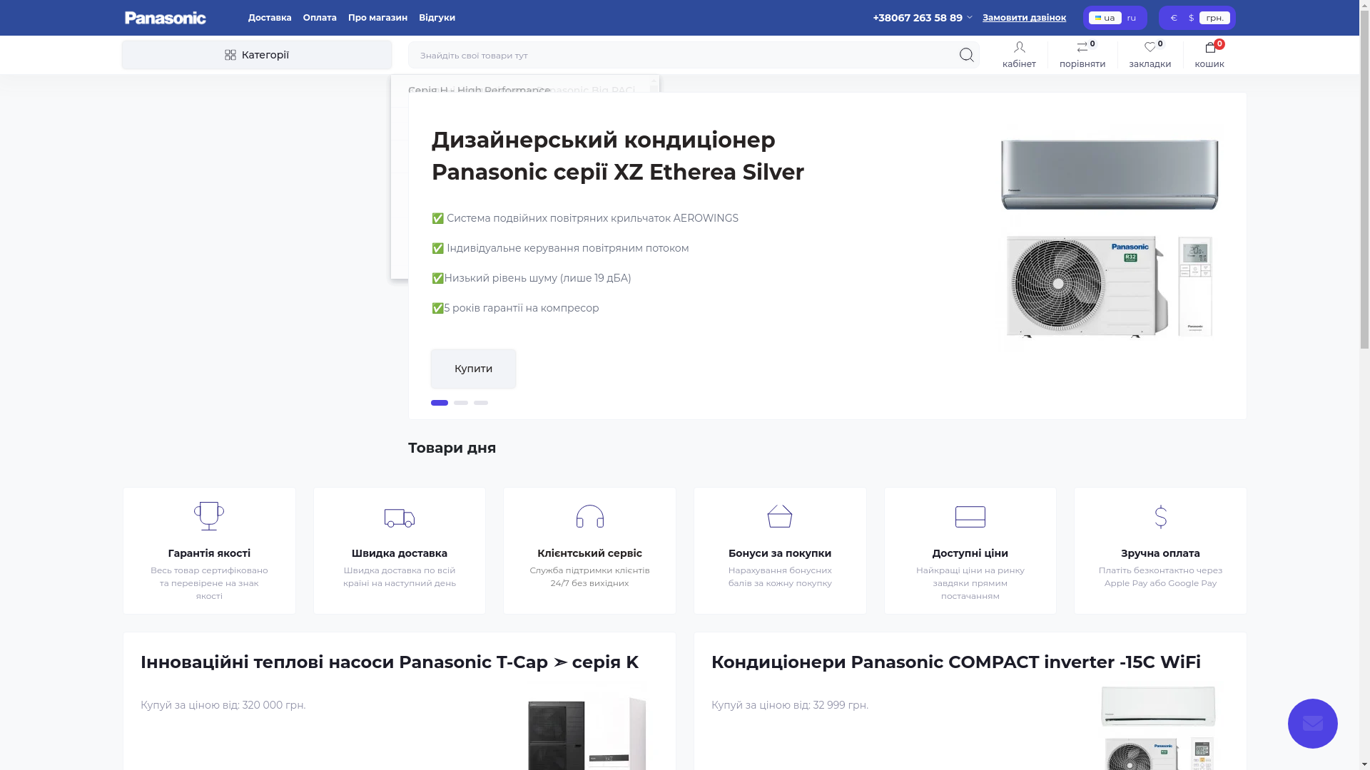 website screenshot of https://panas-group.lviv.ua/
