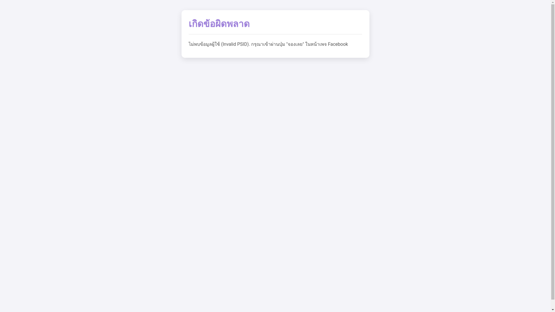 website screenshot of https://sptbooking.pages.dev/