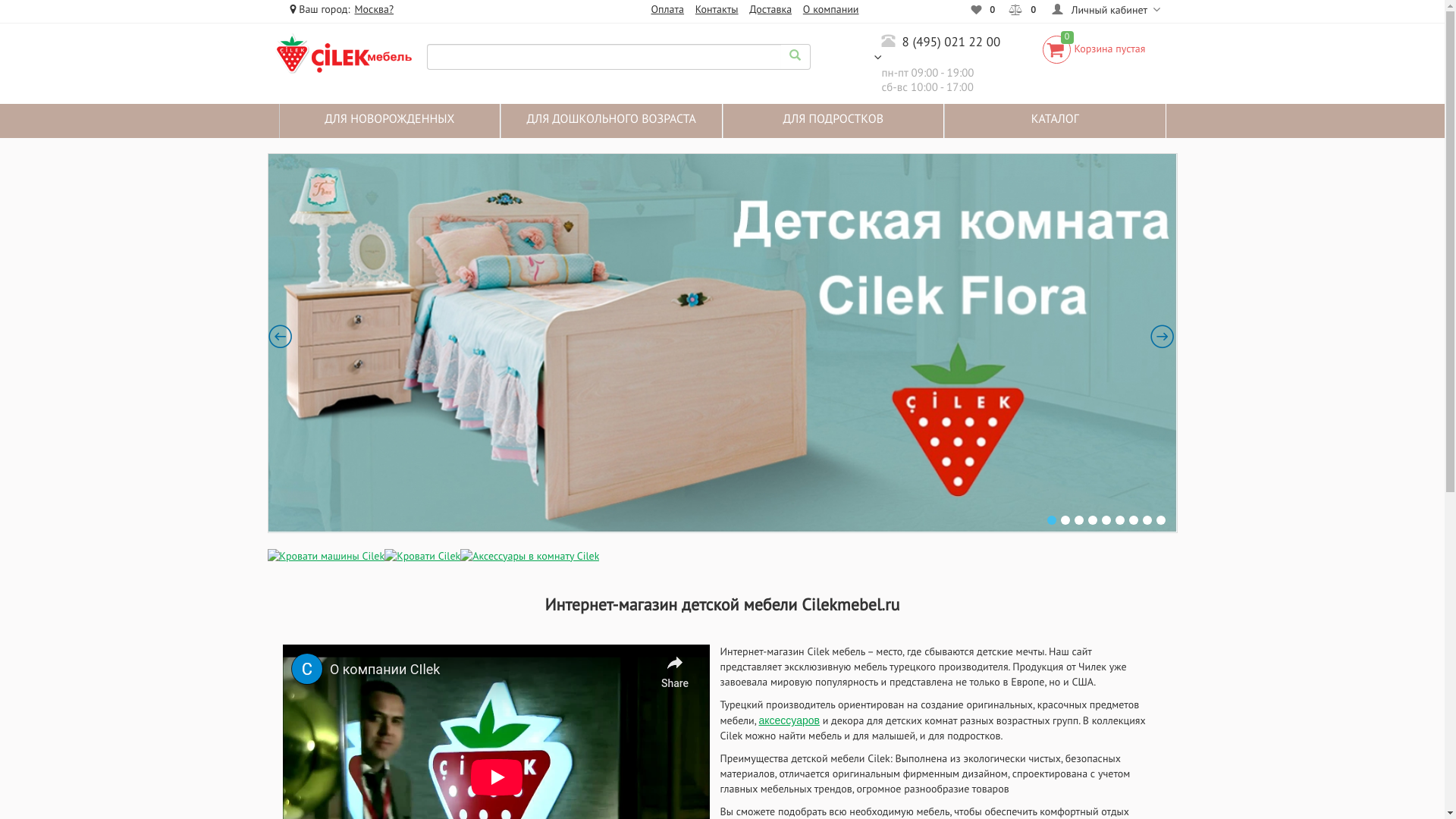 website screenshot of https://cilekmeb.ru/