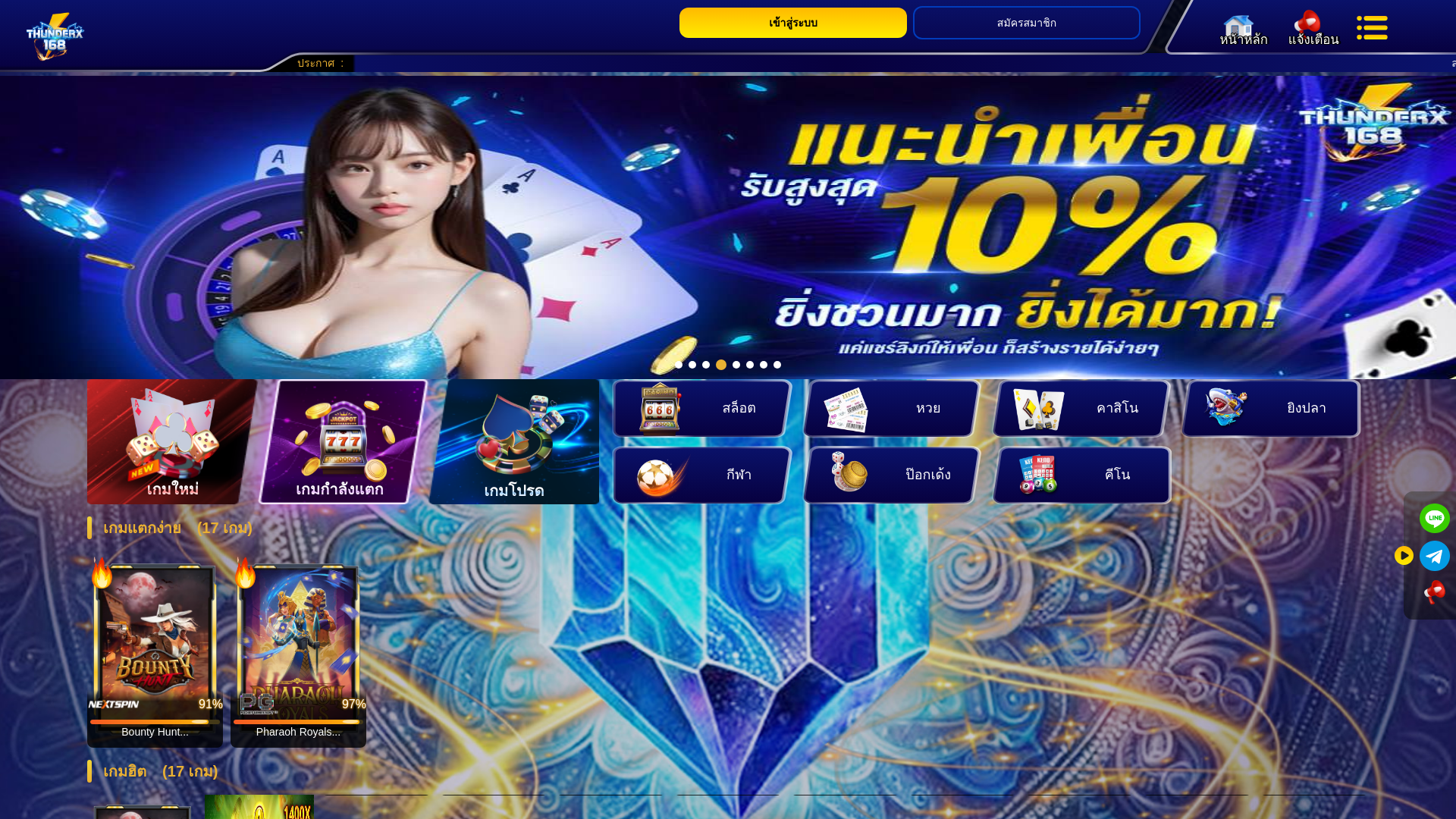 website screenshot of https://thunderx168.space/