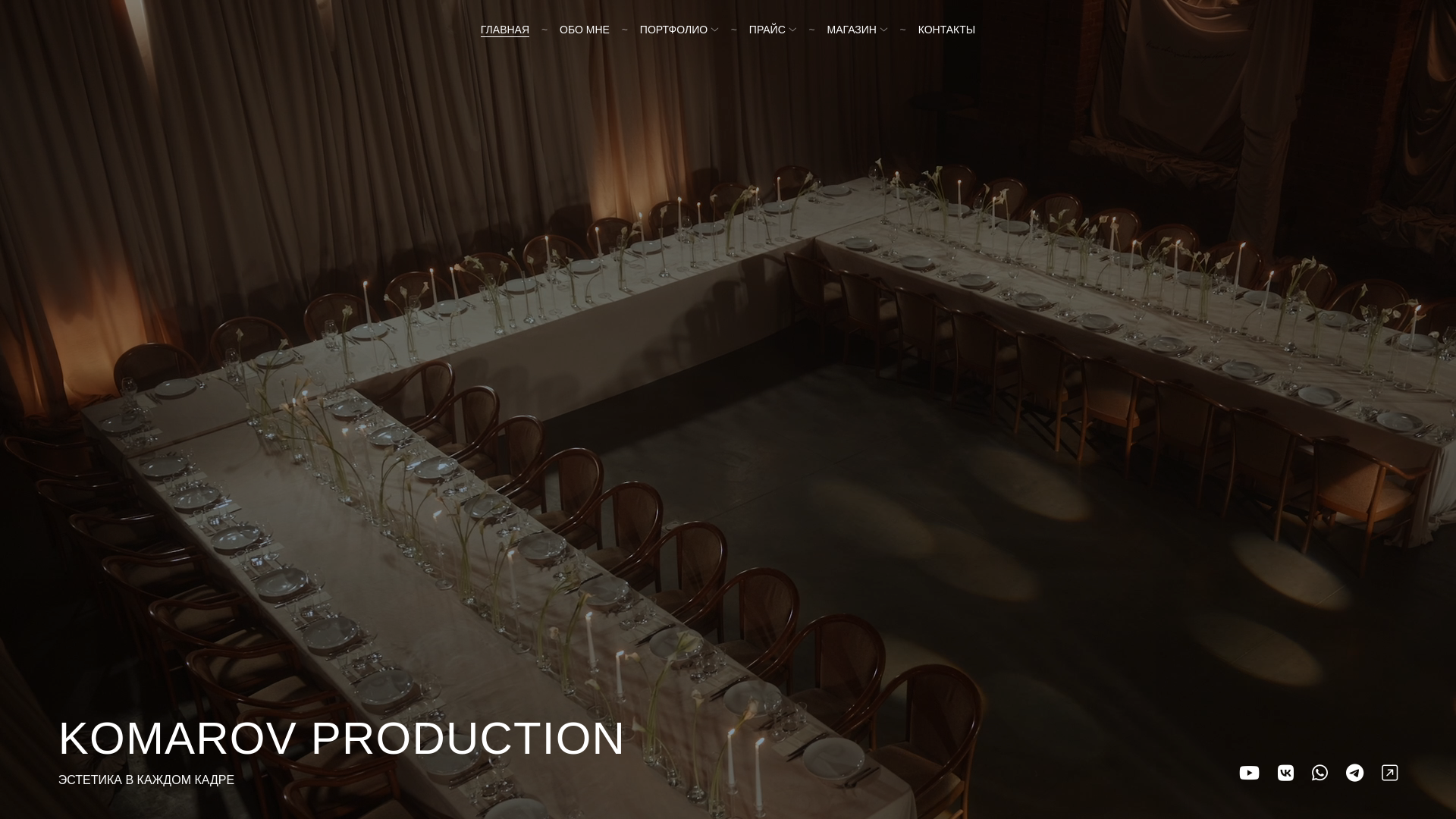 website screenshot of https://komarovproduction.ru/