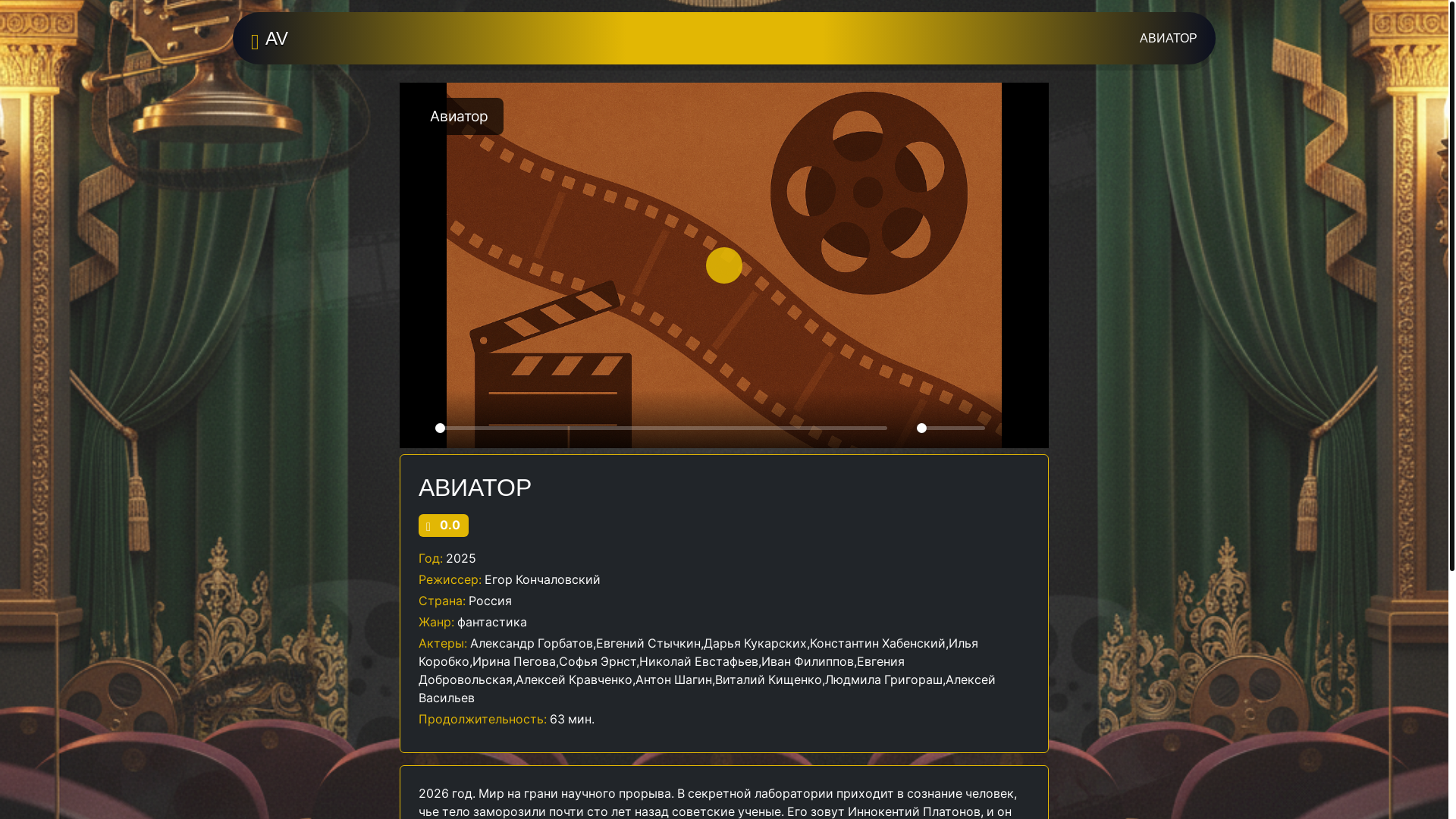 website screenshot of https://aviatorfilms.online/