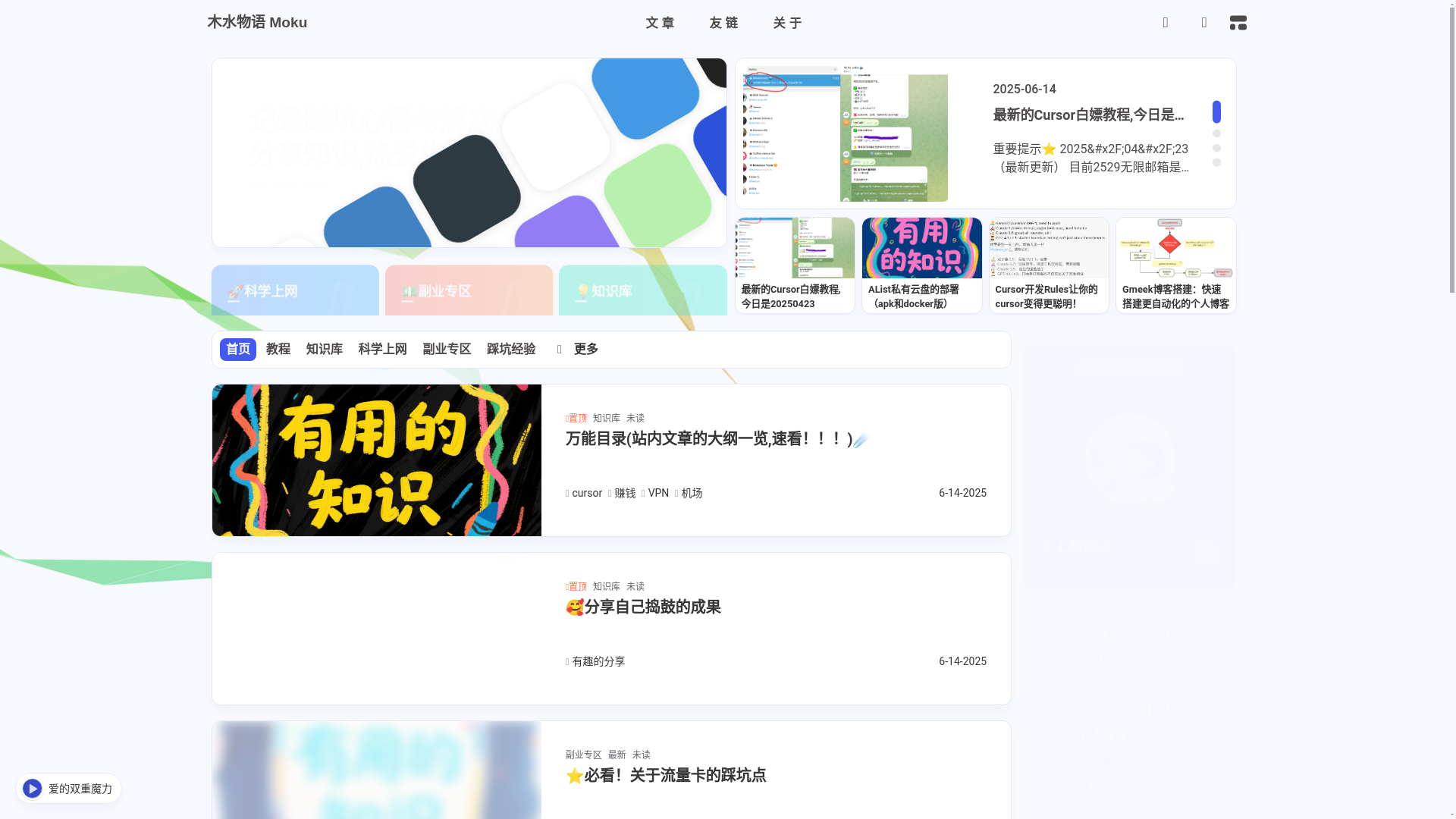 website screenshot of https://hexo-blog-6av.pages.dev/