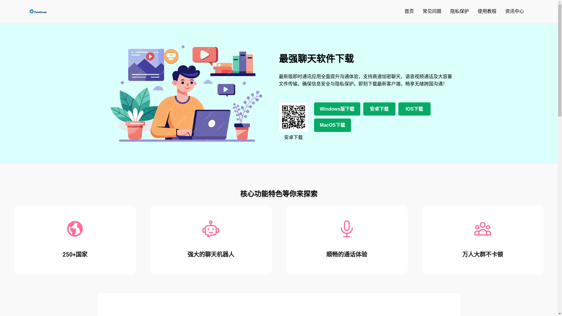 website screenshot of https://v1-telegrcam.net/