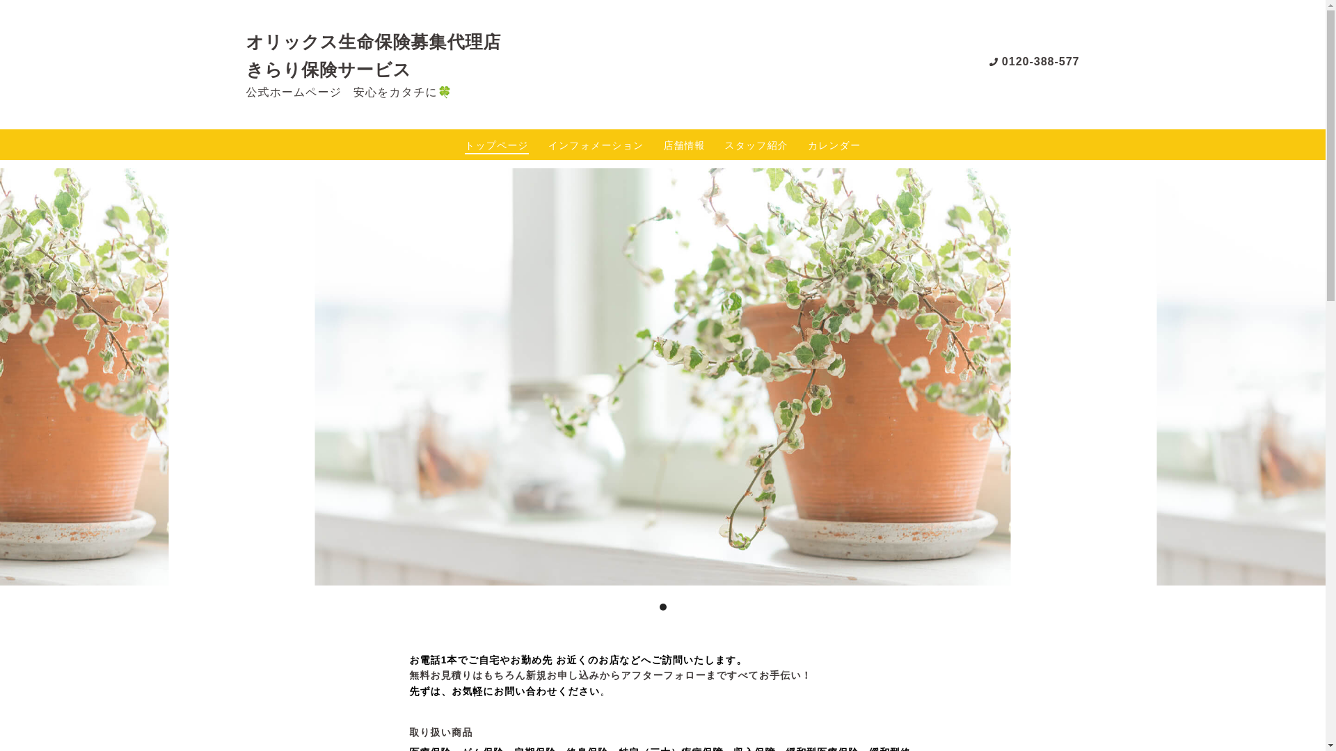 website screenshot of https://kirari88.com/