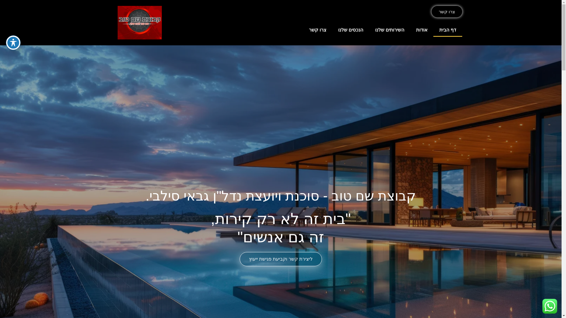 website screenshot of https://siivi-gabay.com/