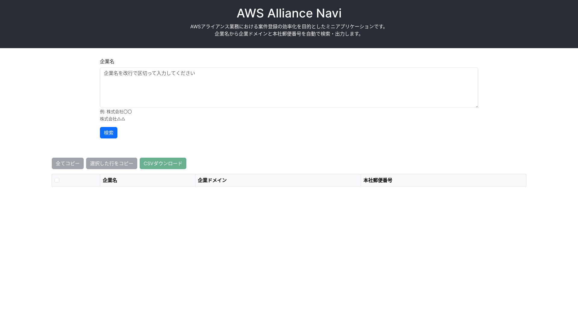 website screenshot of https://alliance-o1d.pages.dev/