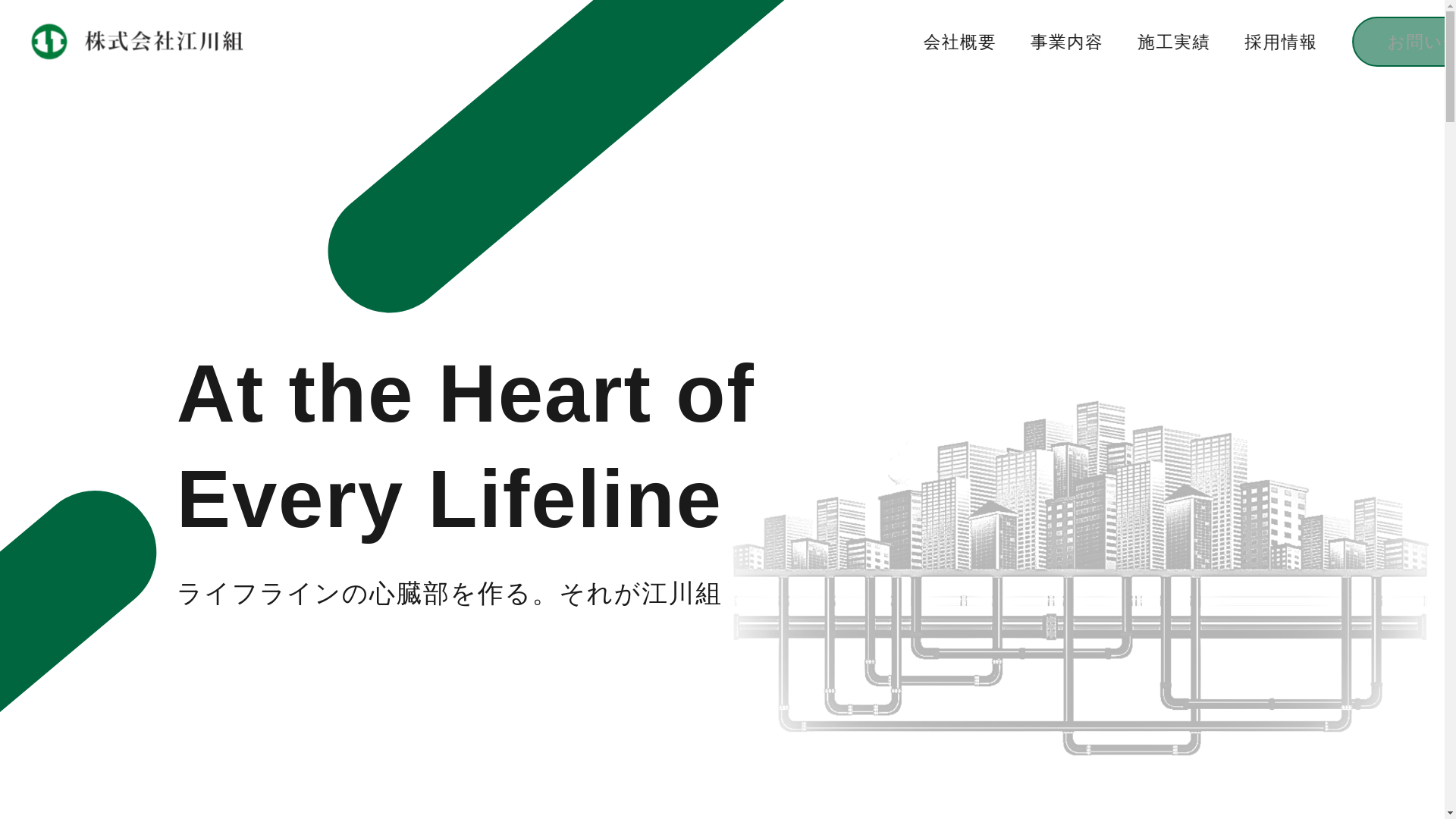 website screenshot of https://egawagumi.pages.dev/