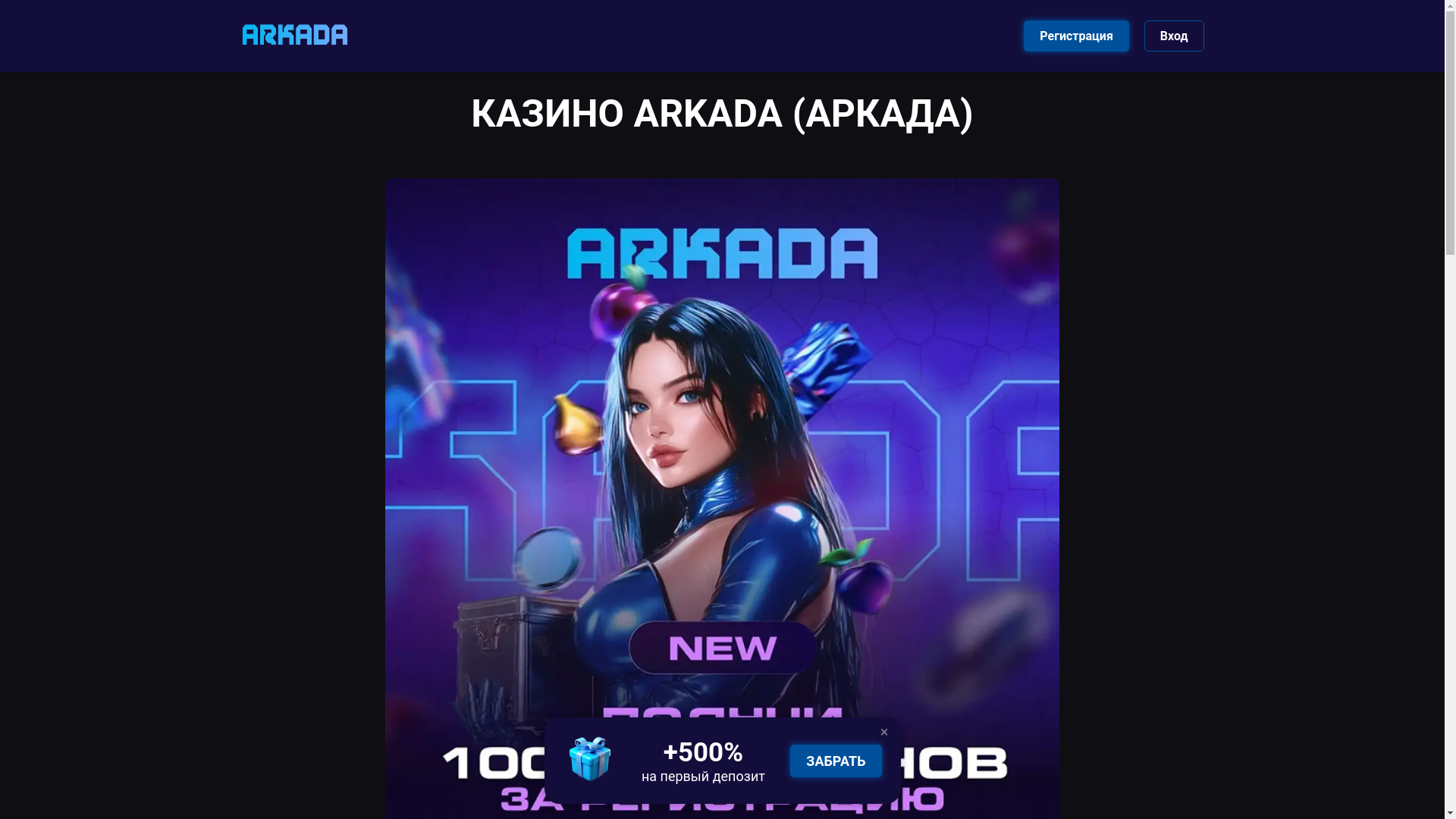 website screenshot of https://arkada8402.buzz/