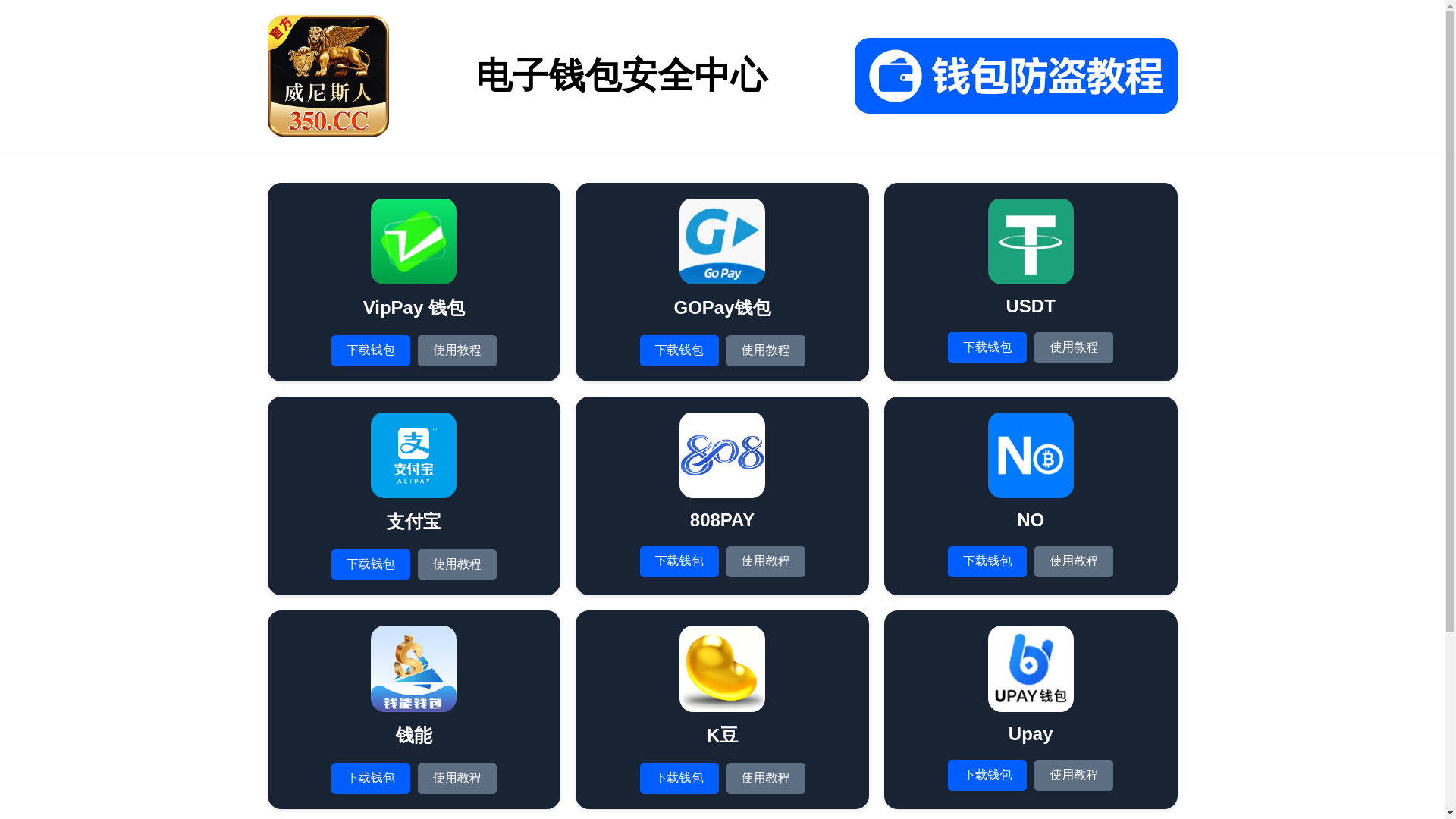 website screenshot of https://350jiaocheng.cc/