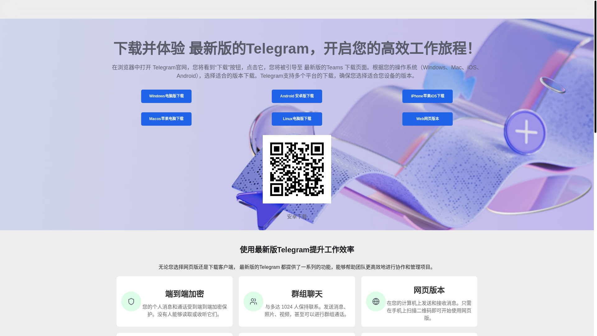 website screenshot of https://s2-telegramg.net/