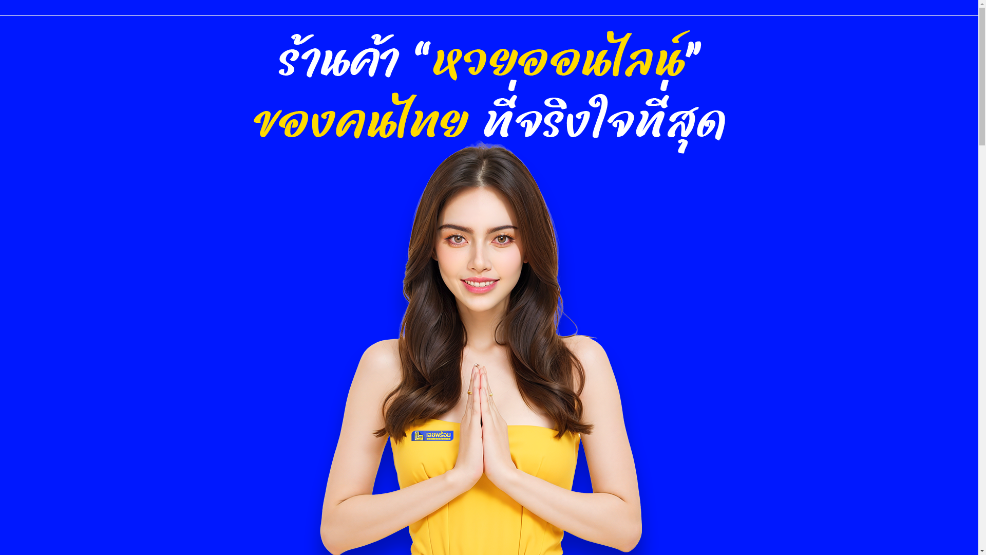 website screenshot of https://lekphrom.org/