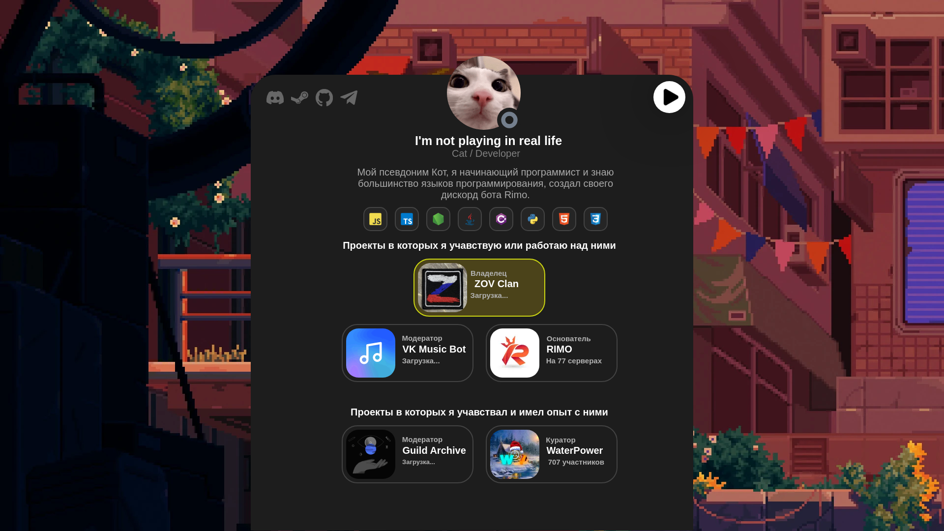 website screenshot of https://imnotplayinginreallife.pages.dev/