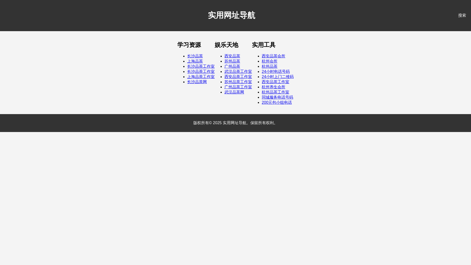 website screenshot of https://daohang.qpon/