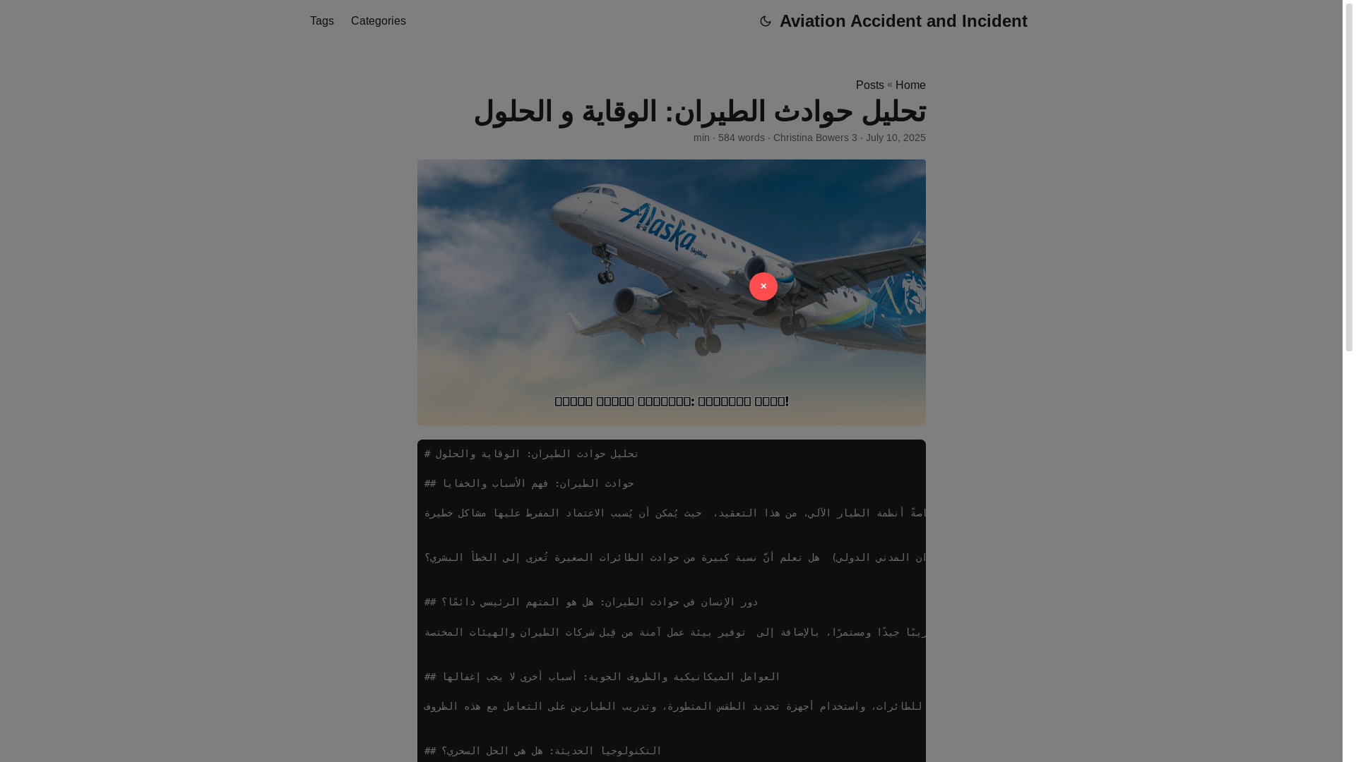 website screenshot of https://aviation-accident-and-incident.pages.dev/