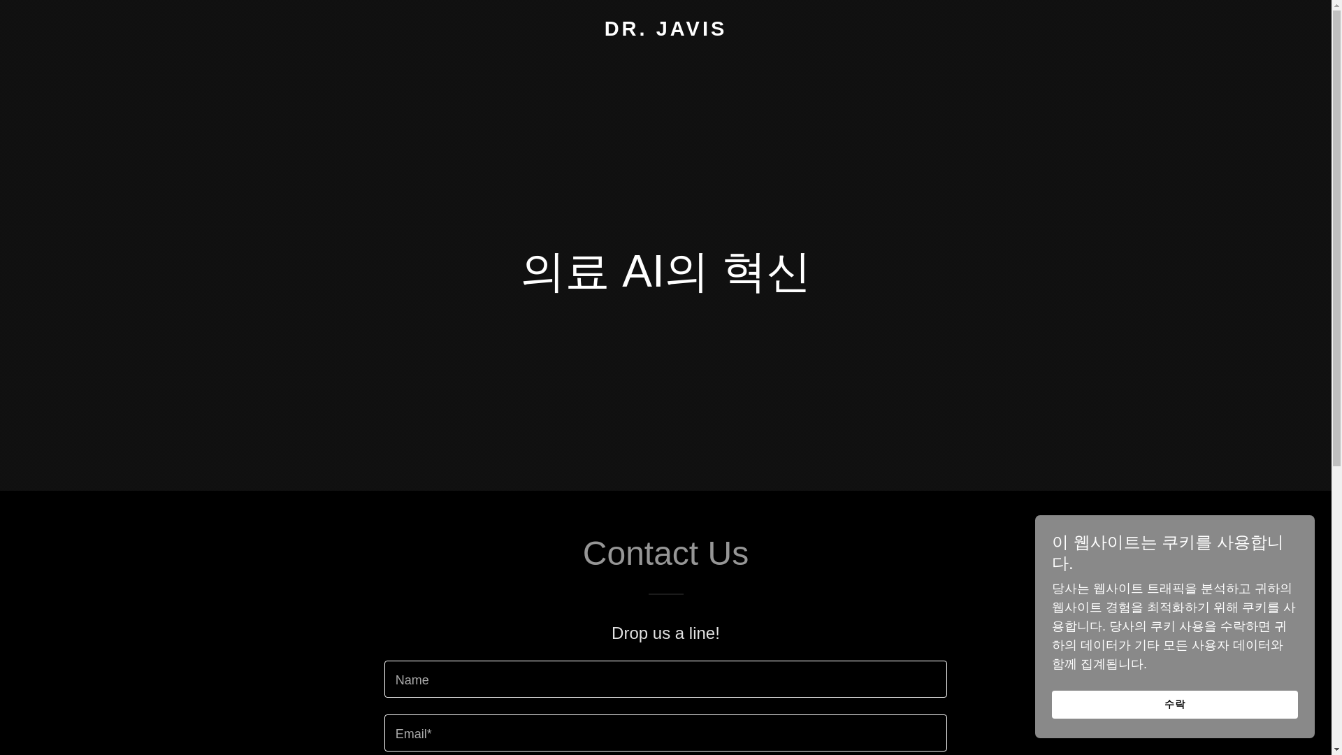 website screenshot of https://drjavis.ai/