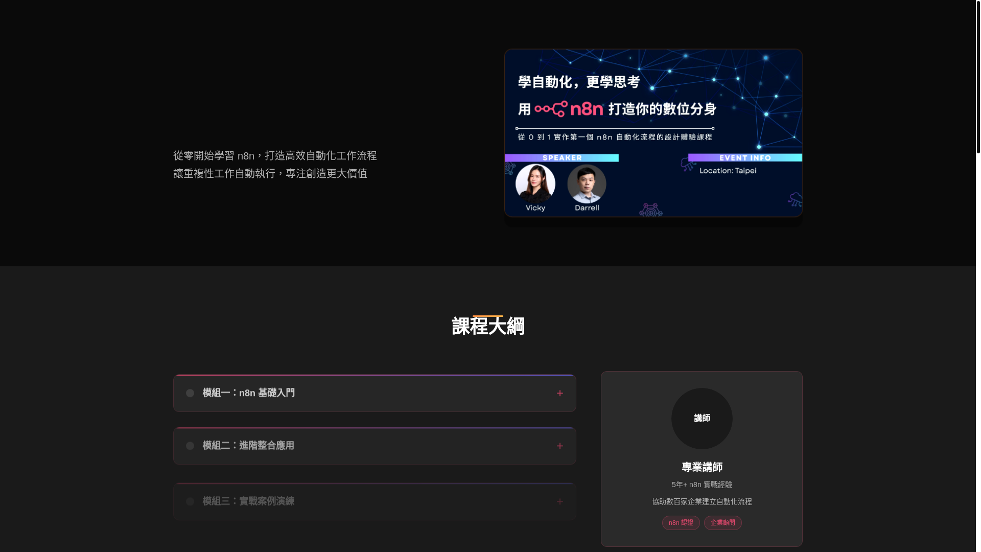 website screenshot of https://dv-n8n-workshop-landing-page.pages.dev/