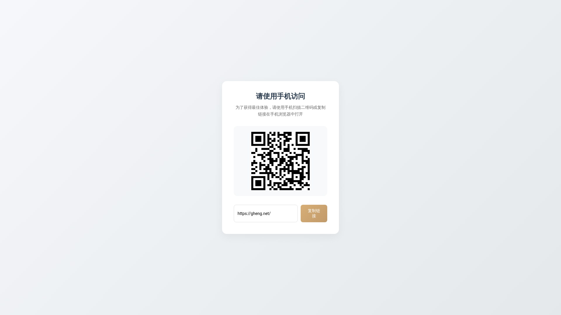 website screenshot of https://gheng.net/